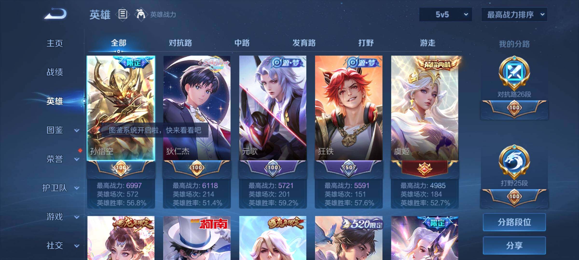 WZCMY3237587王者荣耀账号详情图3