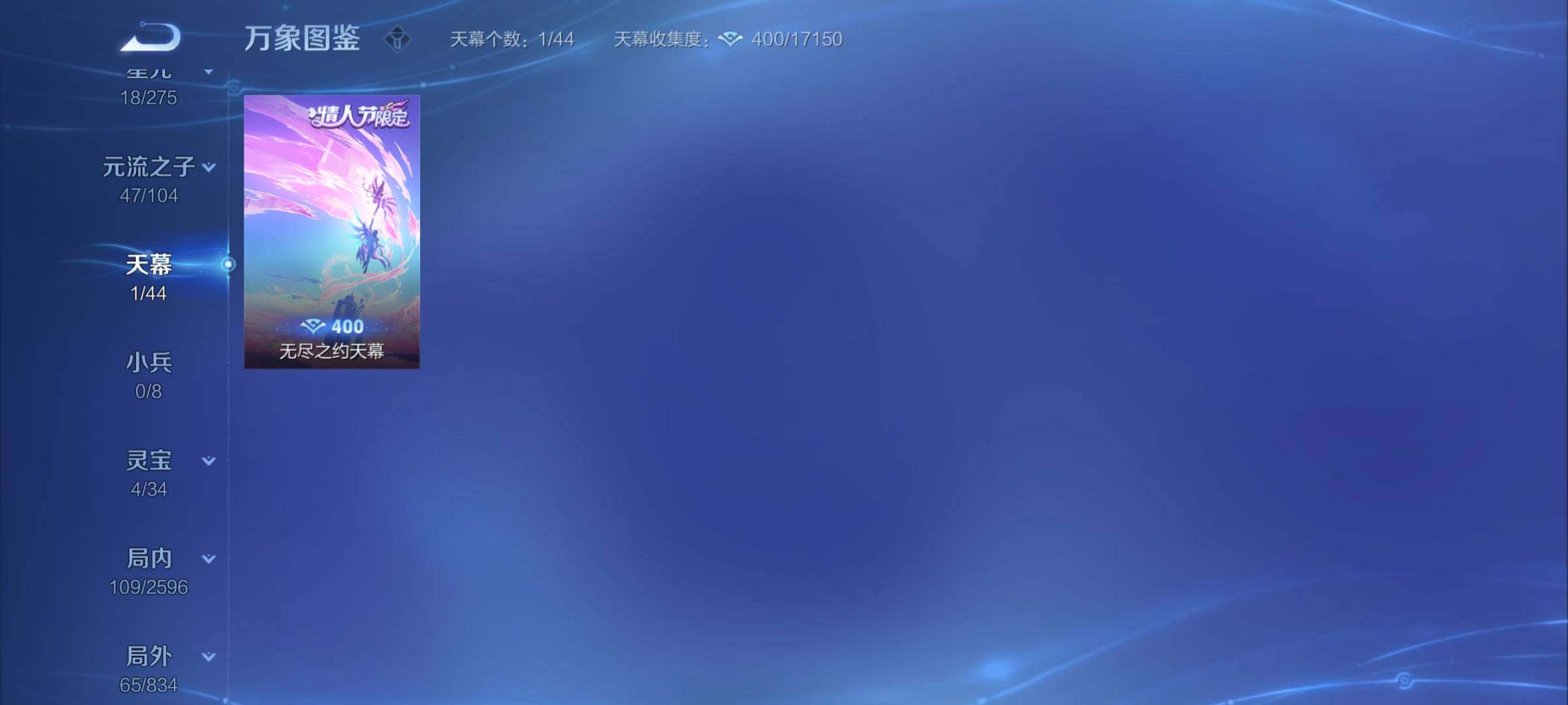 WZYXS3222169王者荣耀账号详情图7 WZYXS3222169王者荣耀账号详情图7