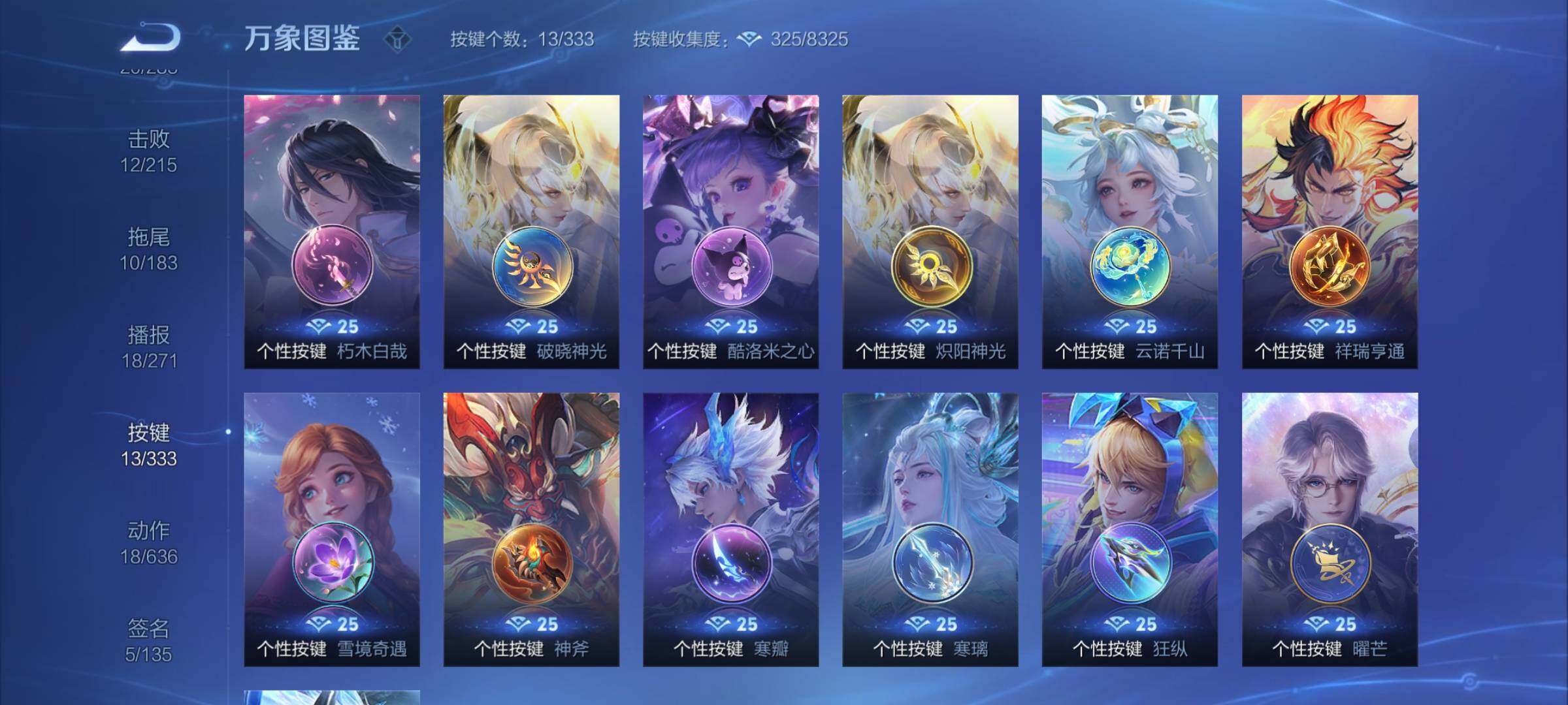 WZYXS3222169王者荣耀账号详情图8 WZYXS3222169王者荣耀账号详情图8