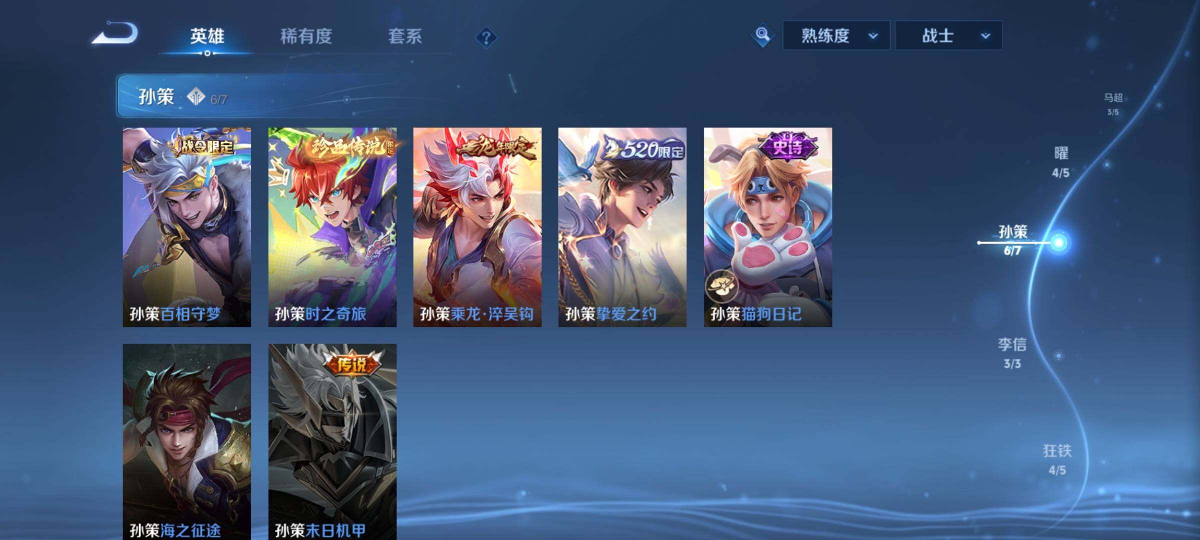 WZCMY3237587王者荣耀账号详情图7