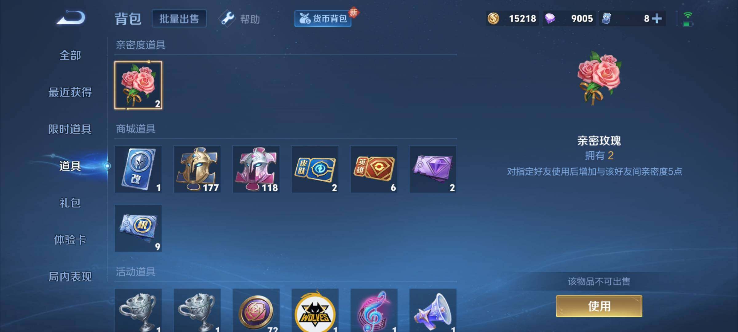 WZYXS3222169王者荣耀账号详情图11 WZYXS3222169王者荣耀账号详情图11