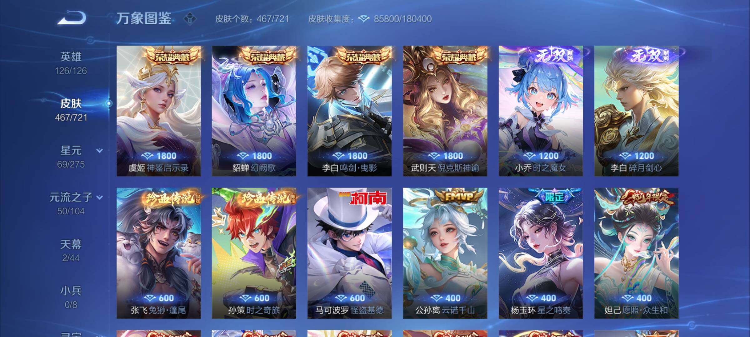 WZCMY3237587王者荣耀账号详情图9