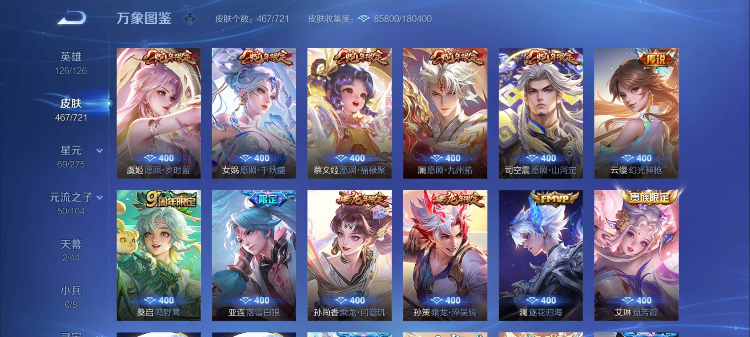 WZCMY3237587王者荣耀账号详情图10