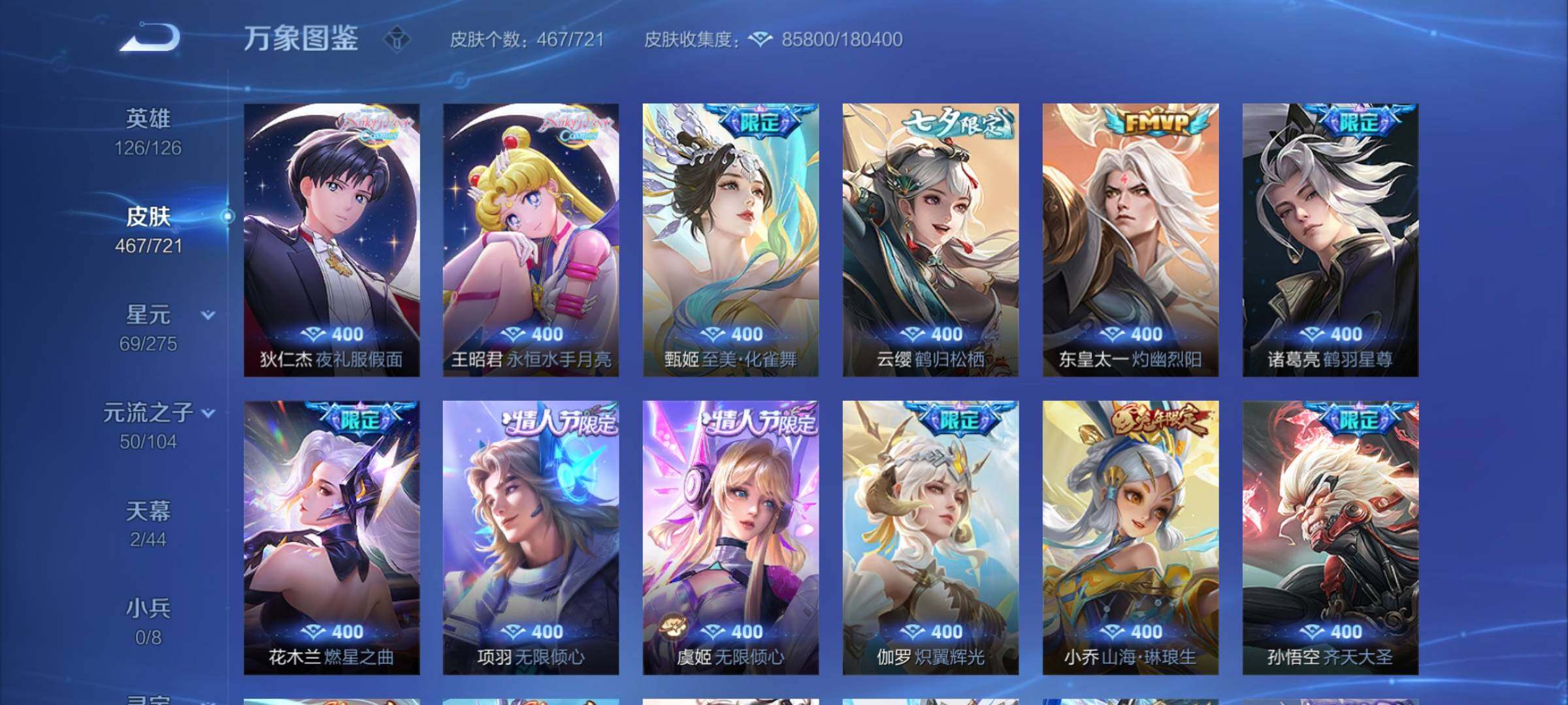 WZCMY3237587王者荣耀账号详情图11