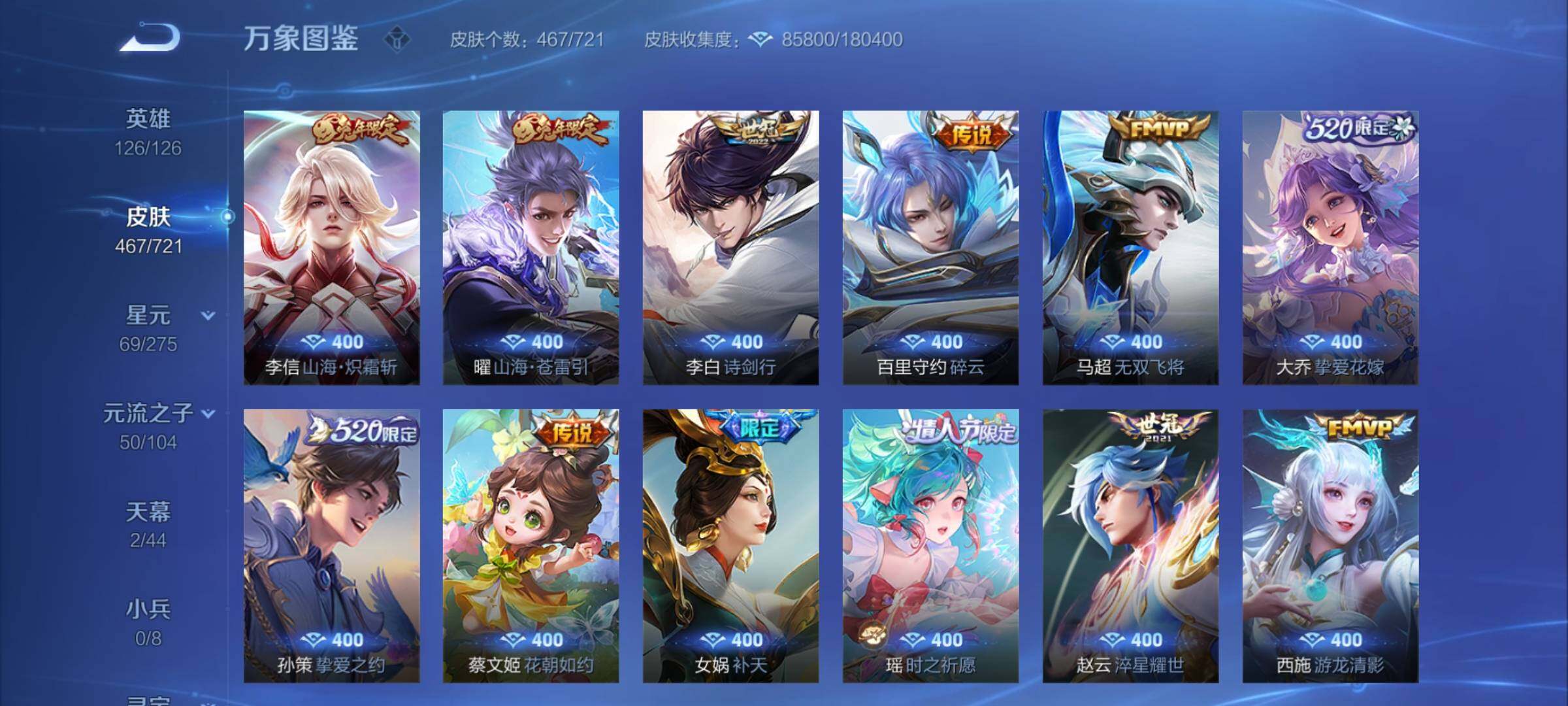 WZCMY3237587王者荣耀账号详情图12