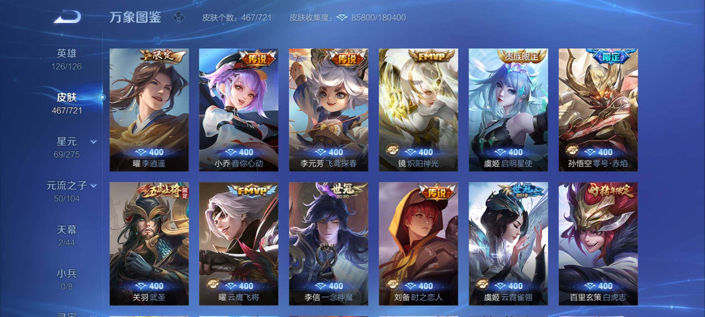 WZCMY3237587王者荣耀账号详情图13