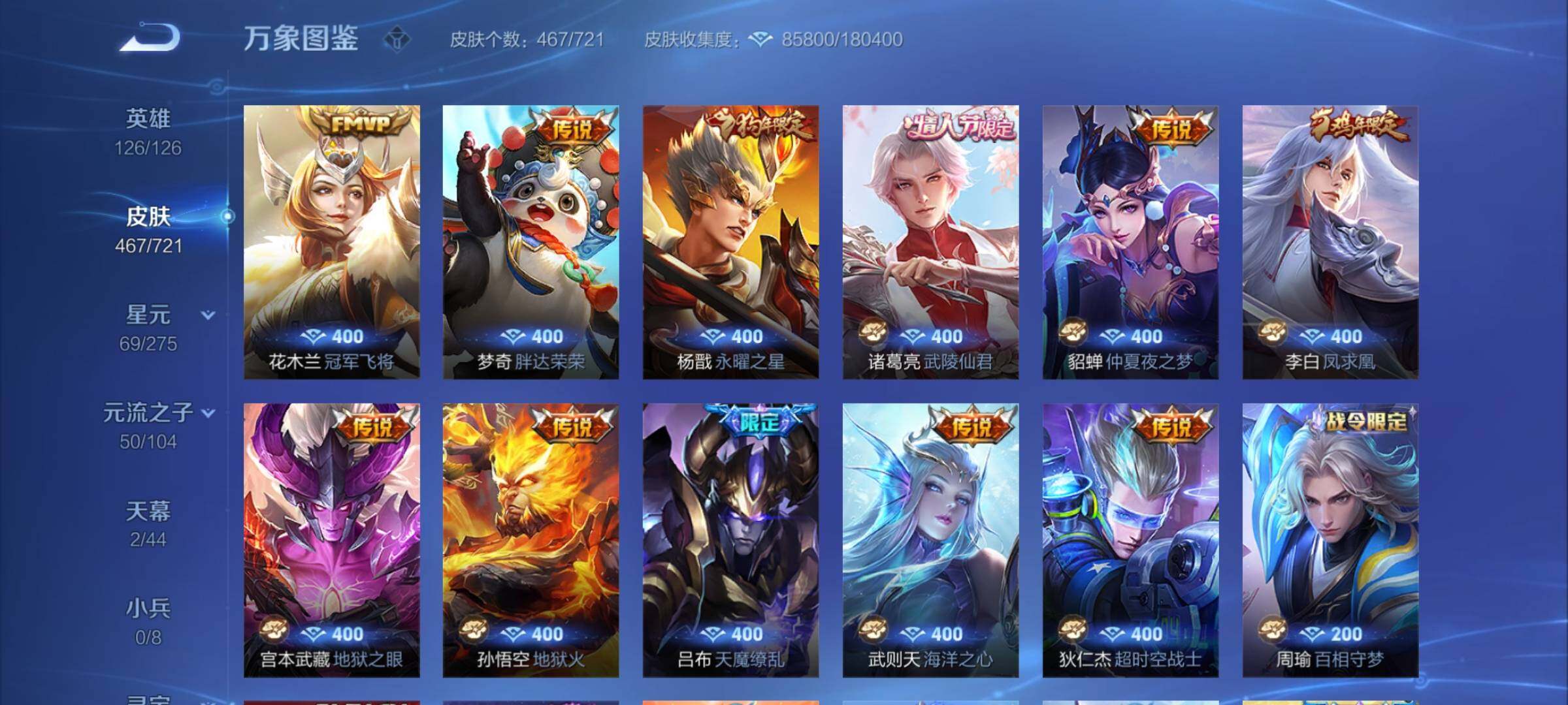 WZCMY3237587王者荣耀账号详情图14