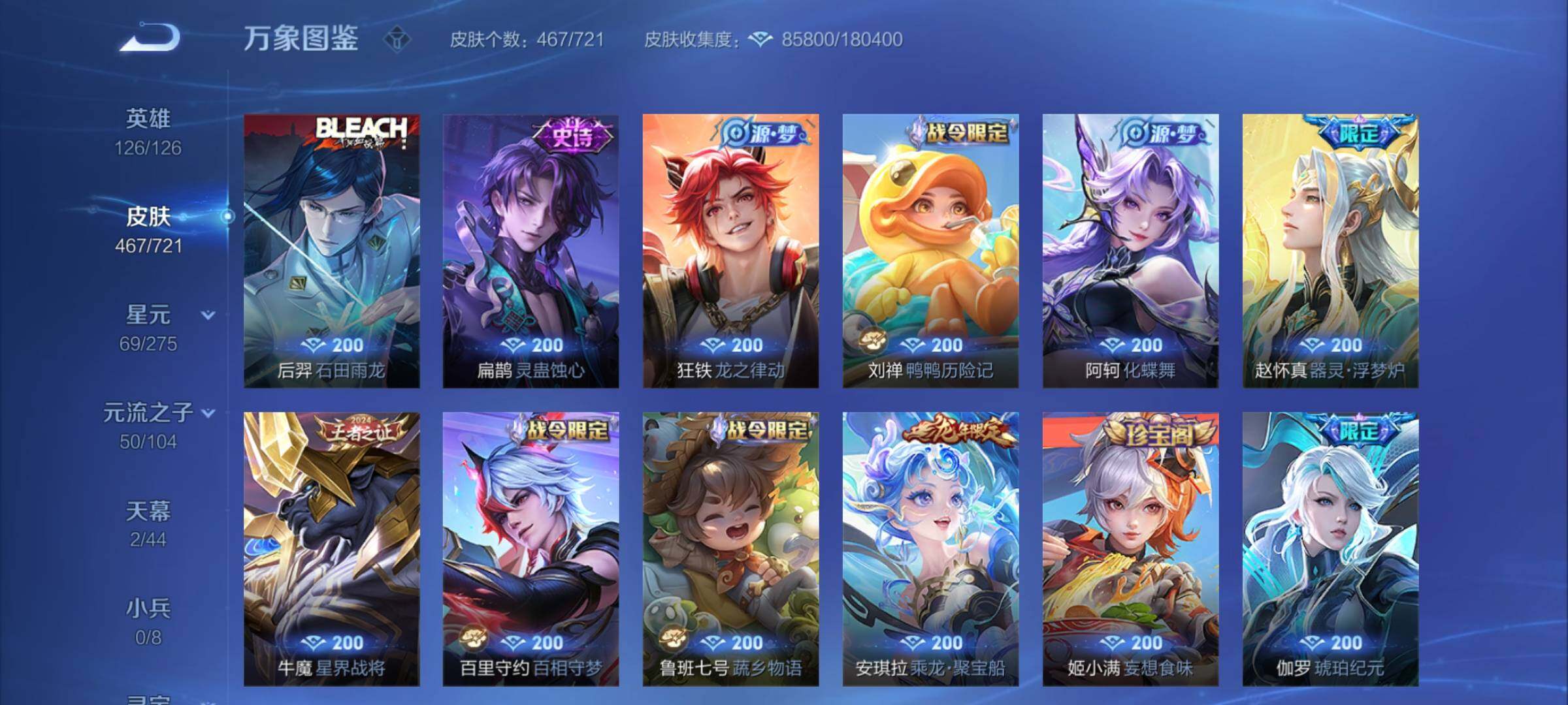 WZCMY3237587王者荣耀账号详情图15
