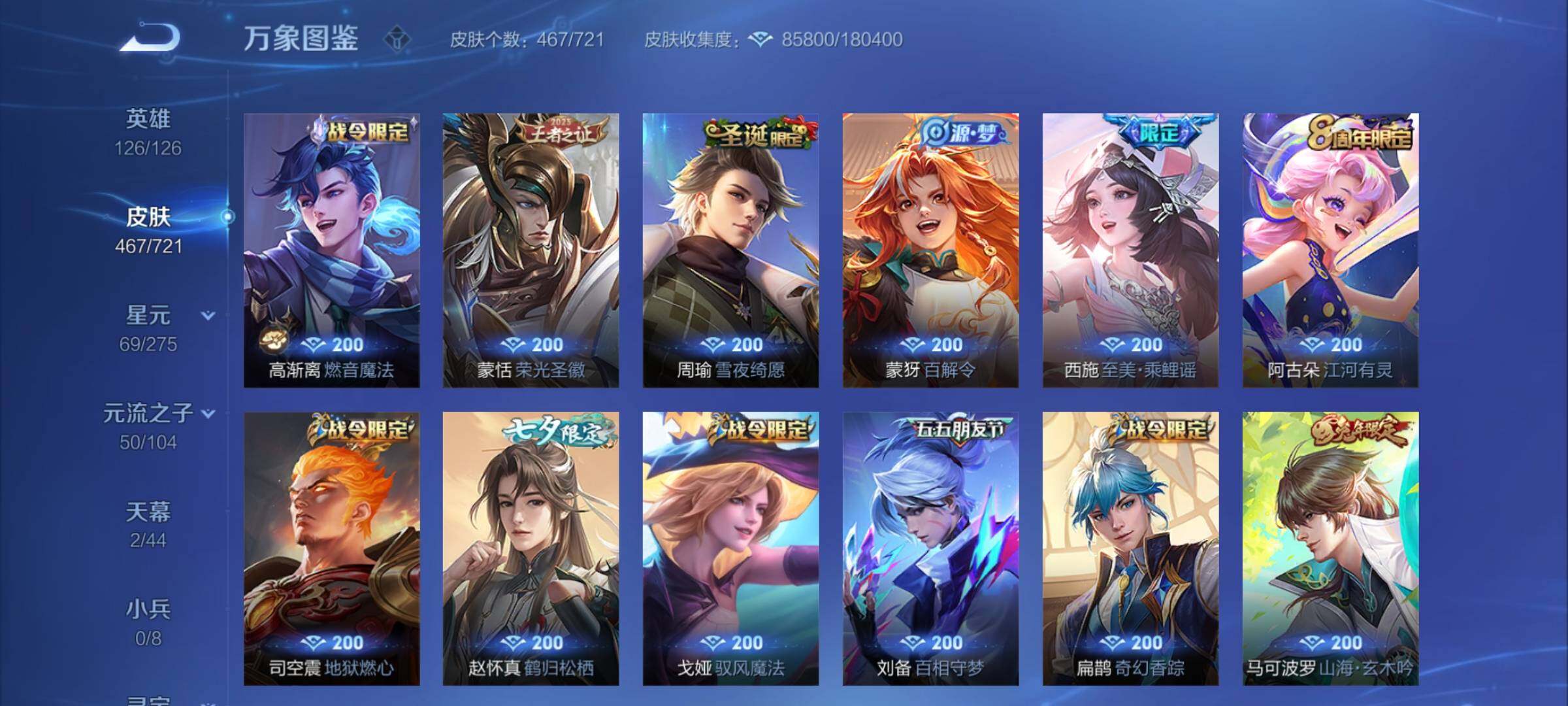WZCMY3237587王者荣耀账号详情图16