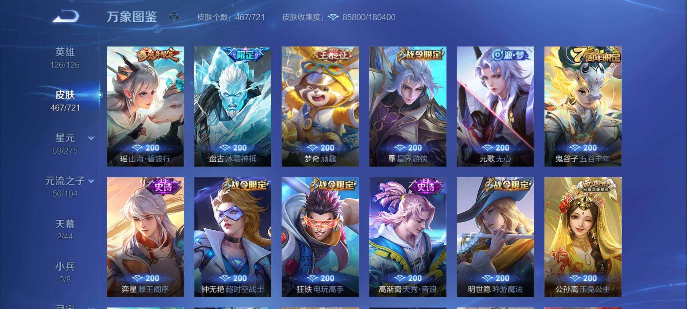 WZCMY3237587王者荣耀账号详情图17