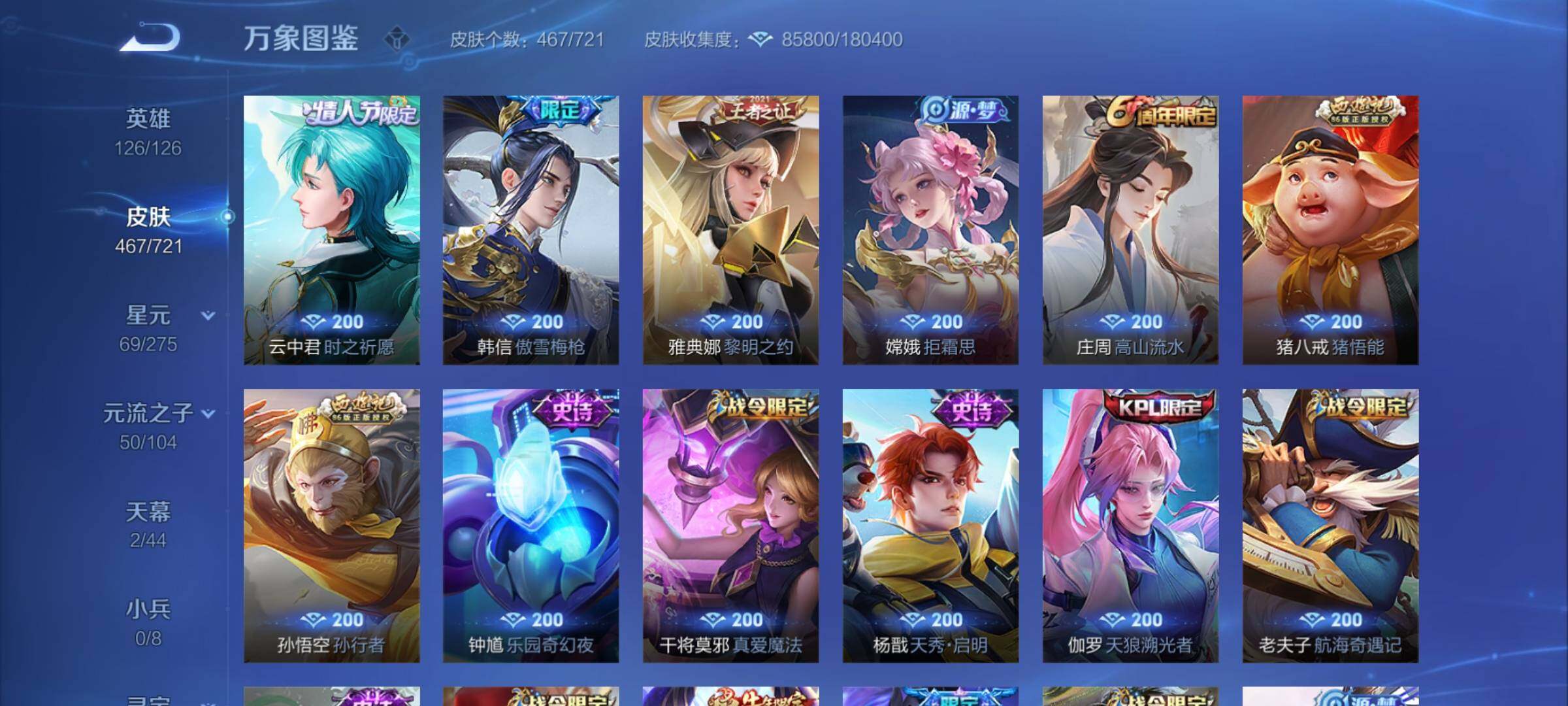 WZCMY3237587王者荣耀账号详情图18