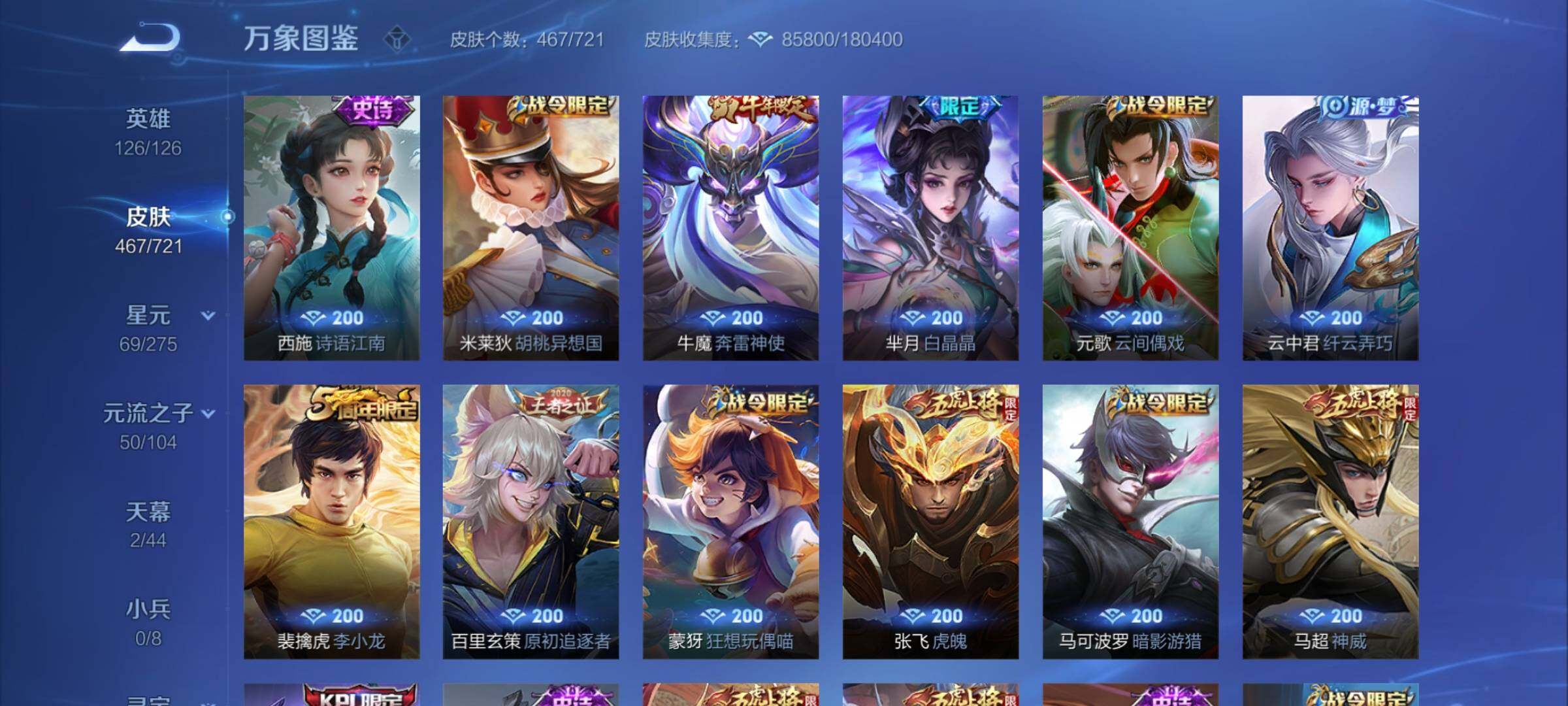 WZCMY3237587王者荣耀账号详情图19