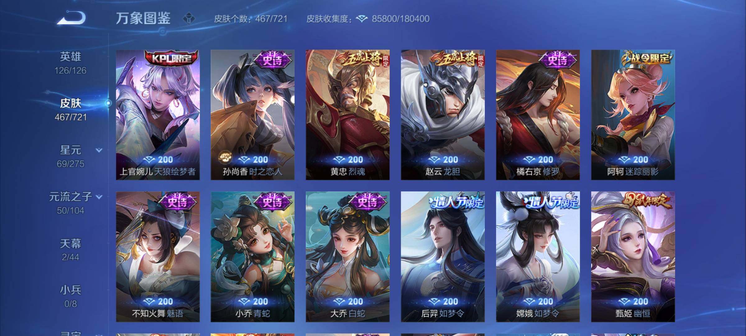 WZCMY3237587王者荣耀账号详情图20