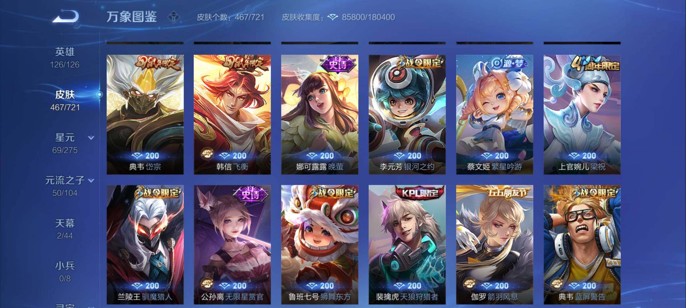 WZCMY3237587王者荣耀账号详情图21