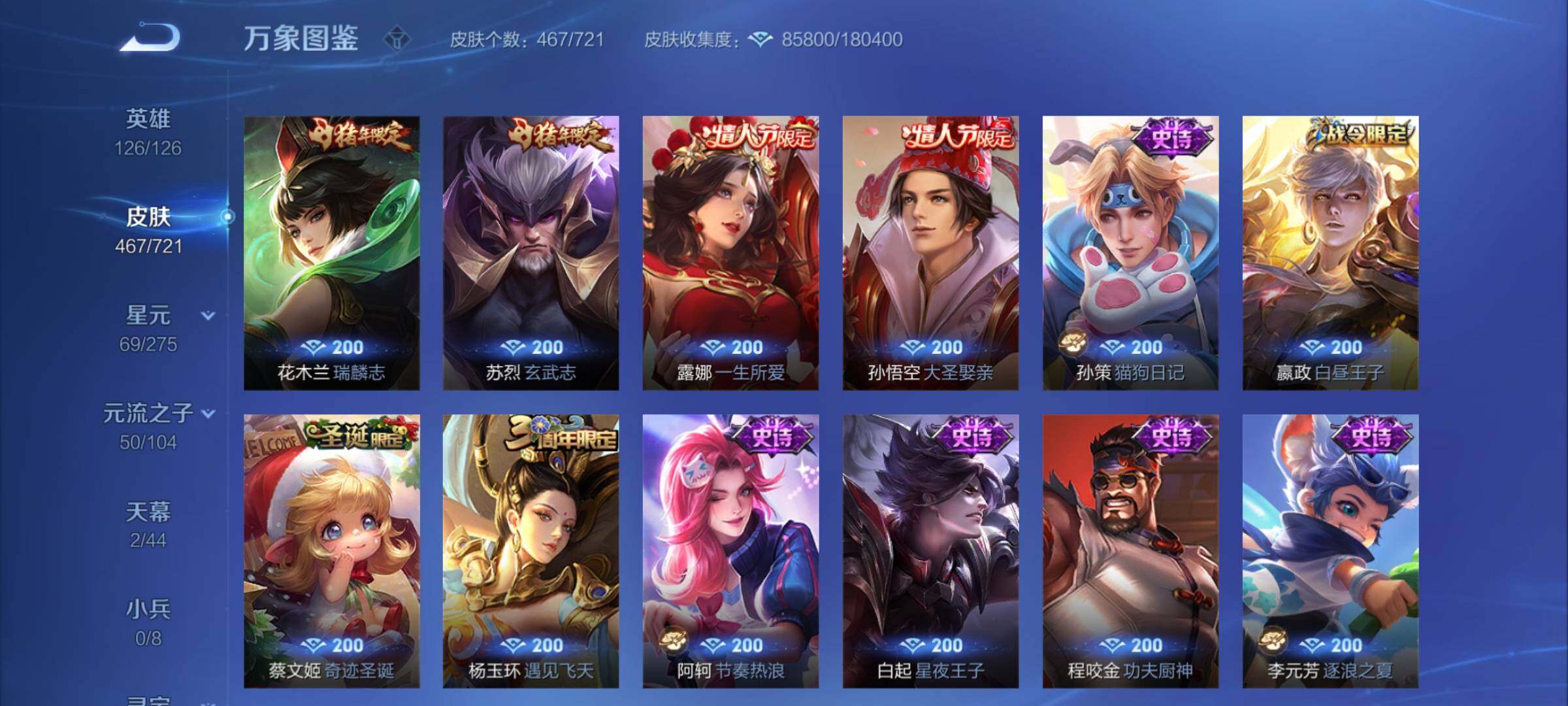 WZCMY3237587王者荣耀账号详情图22