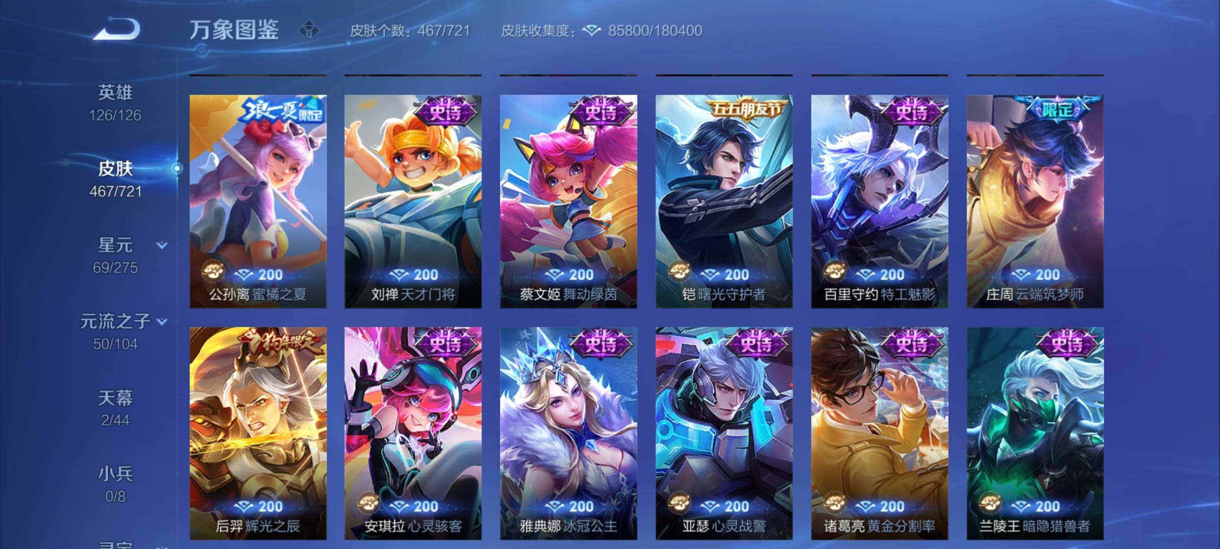 WZCMY3237587王者荣耀账号详情图23