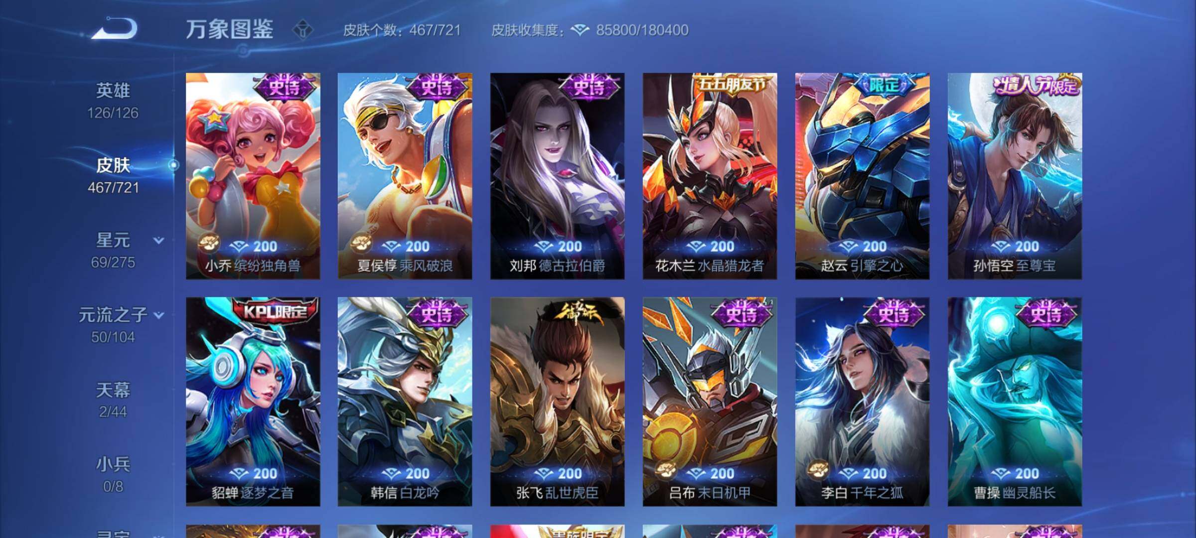 WZCMY3237587王者荣耀账号详情图24
