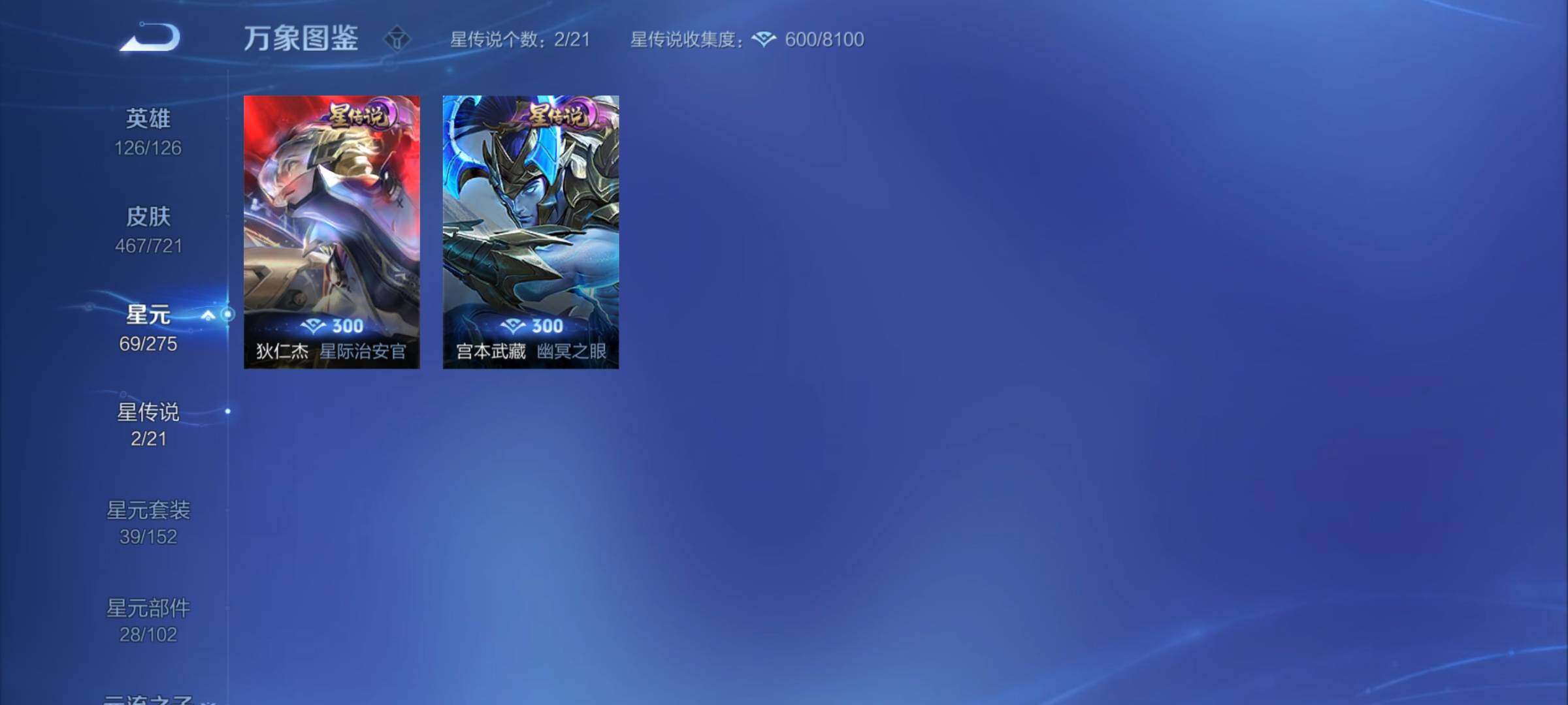 WZCMY3237587王者荣耀账号详情图25