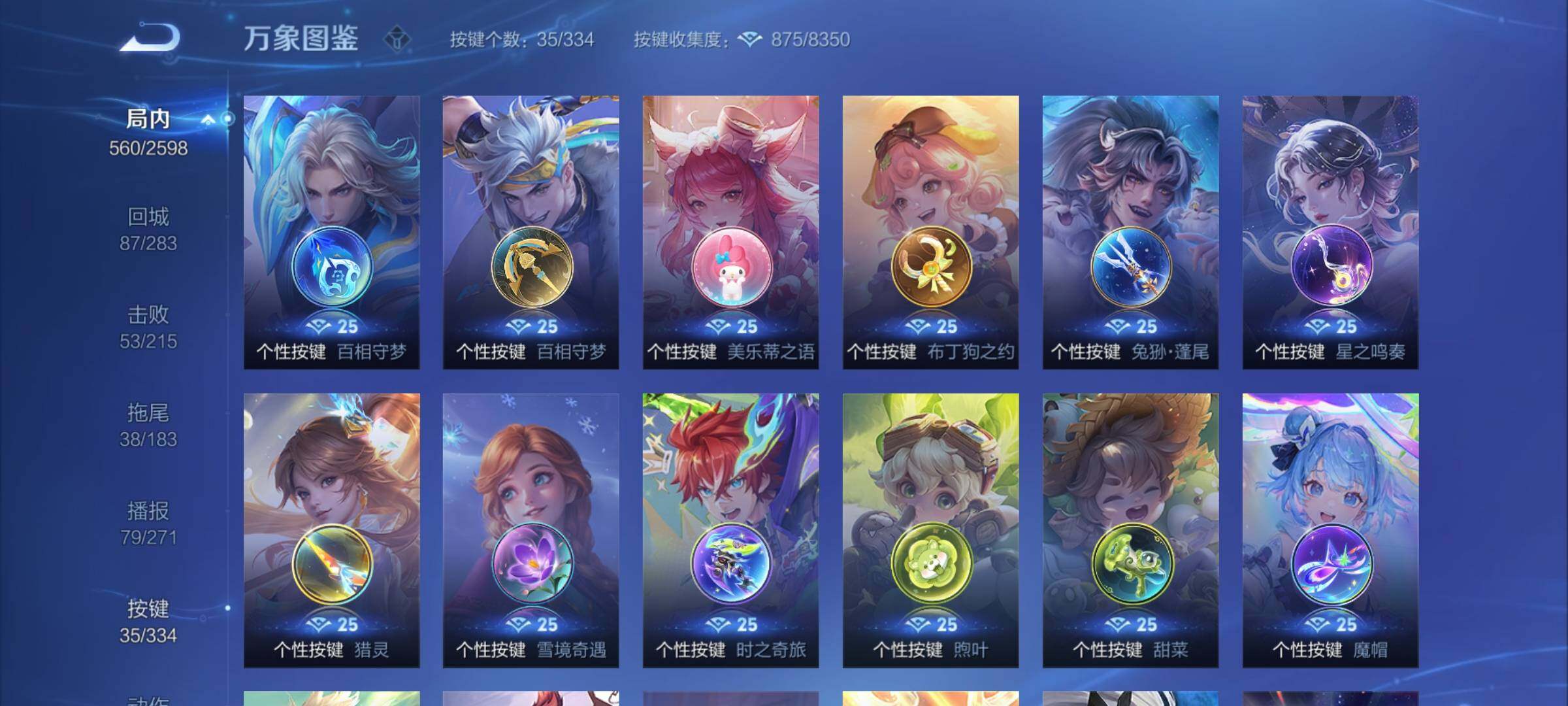 WZCMY3237587王者荣耀账号详情图27