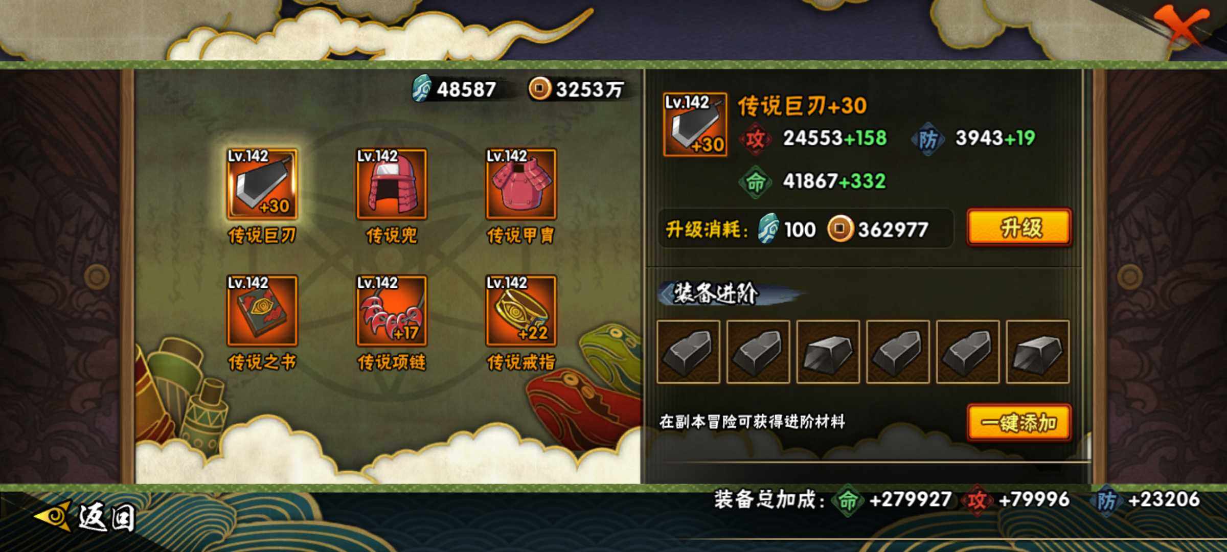 HYJM319251火影忍者账号详情图13