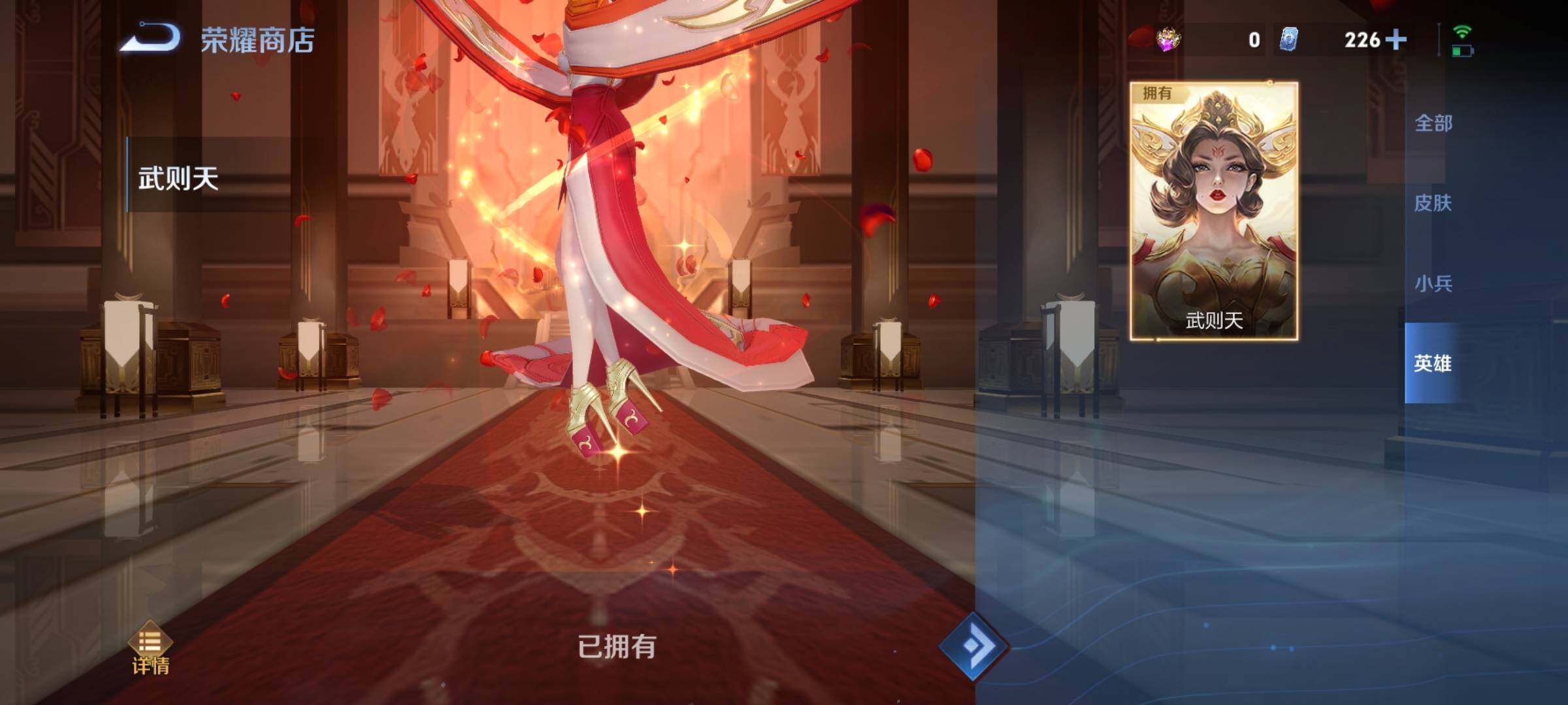 WZCMY3237587王者荣耀账号详情图30
