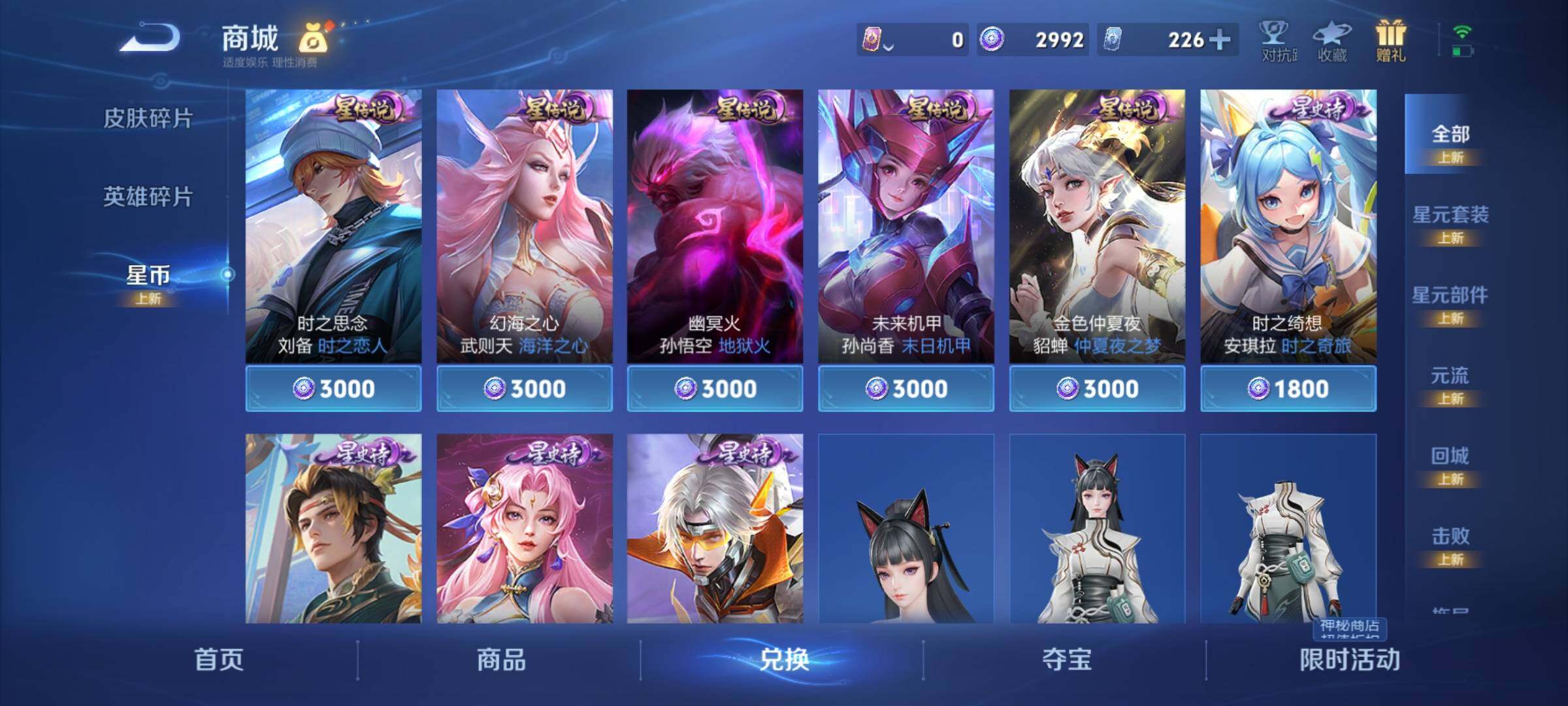 WZCMY3237587王者荣耀账号详情图31