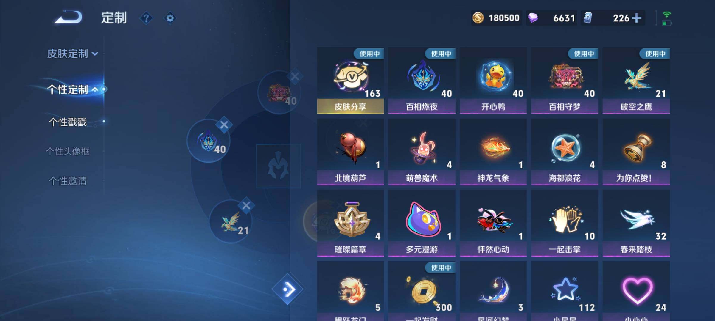 WZCMY3237587王者荣耀账号详情图28