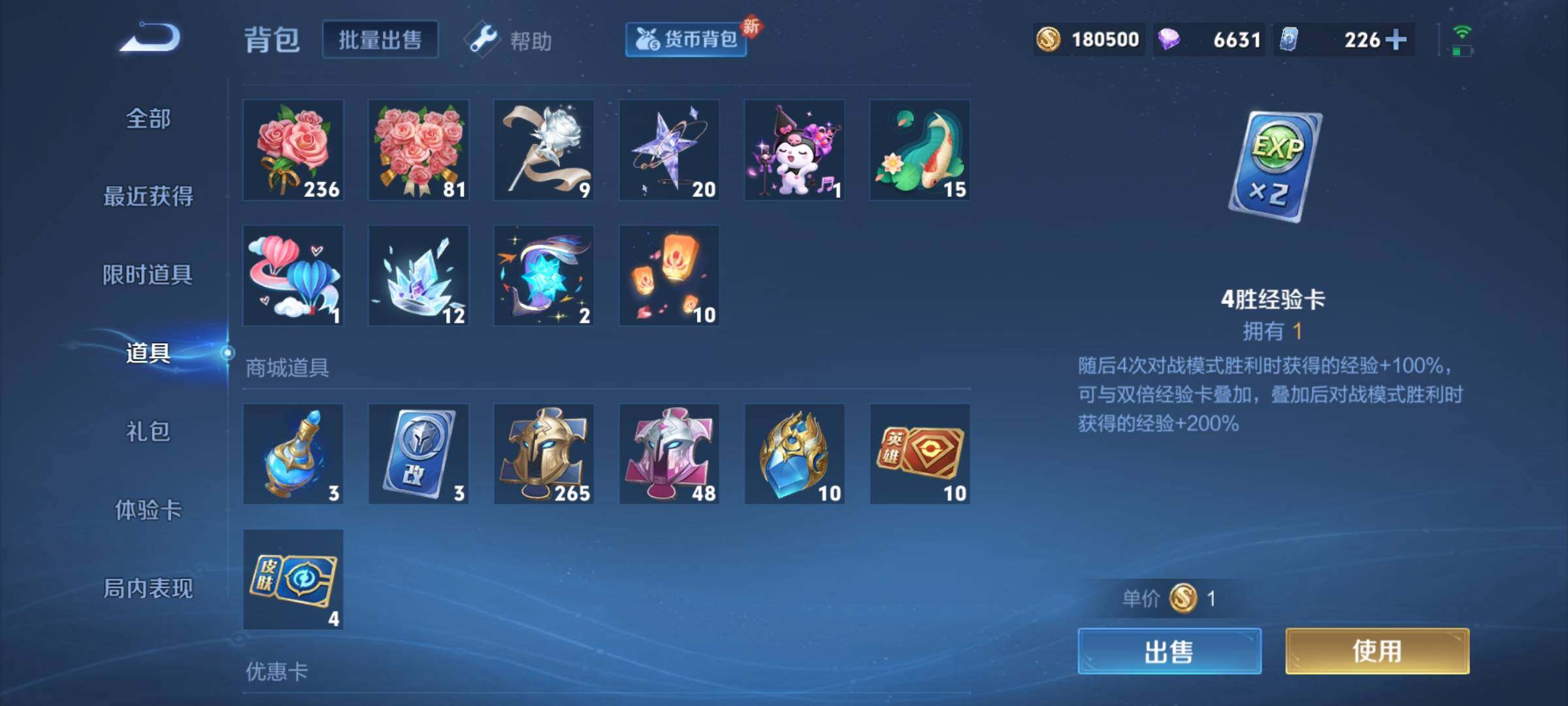 WZCMY3237587王者荣耀账号详情图35