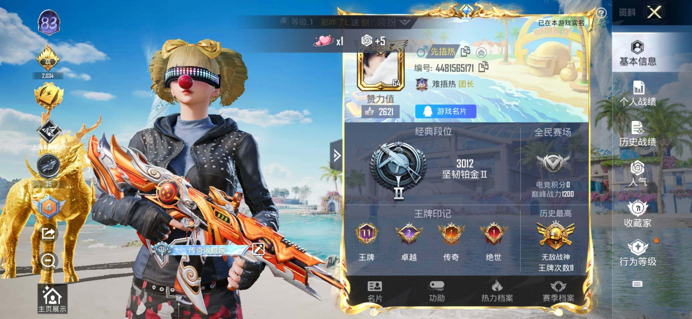 HPYXS3306919和平精英账号详情图2