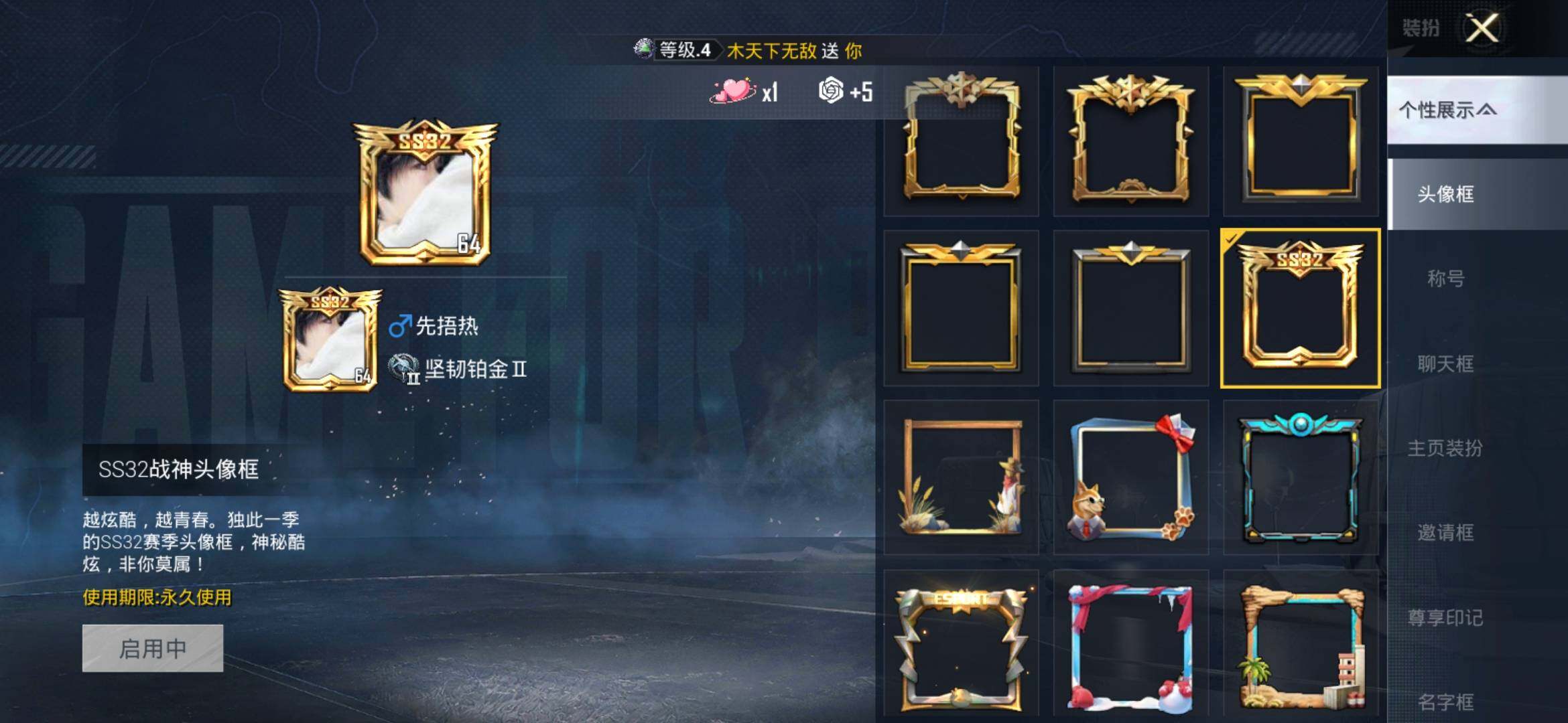HPYXS3306919和平精英账号详情图4