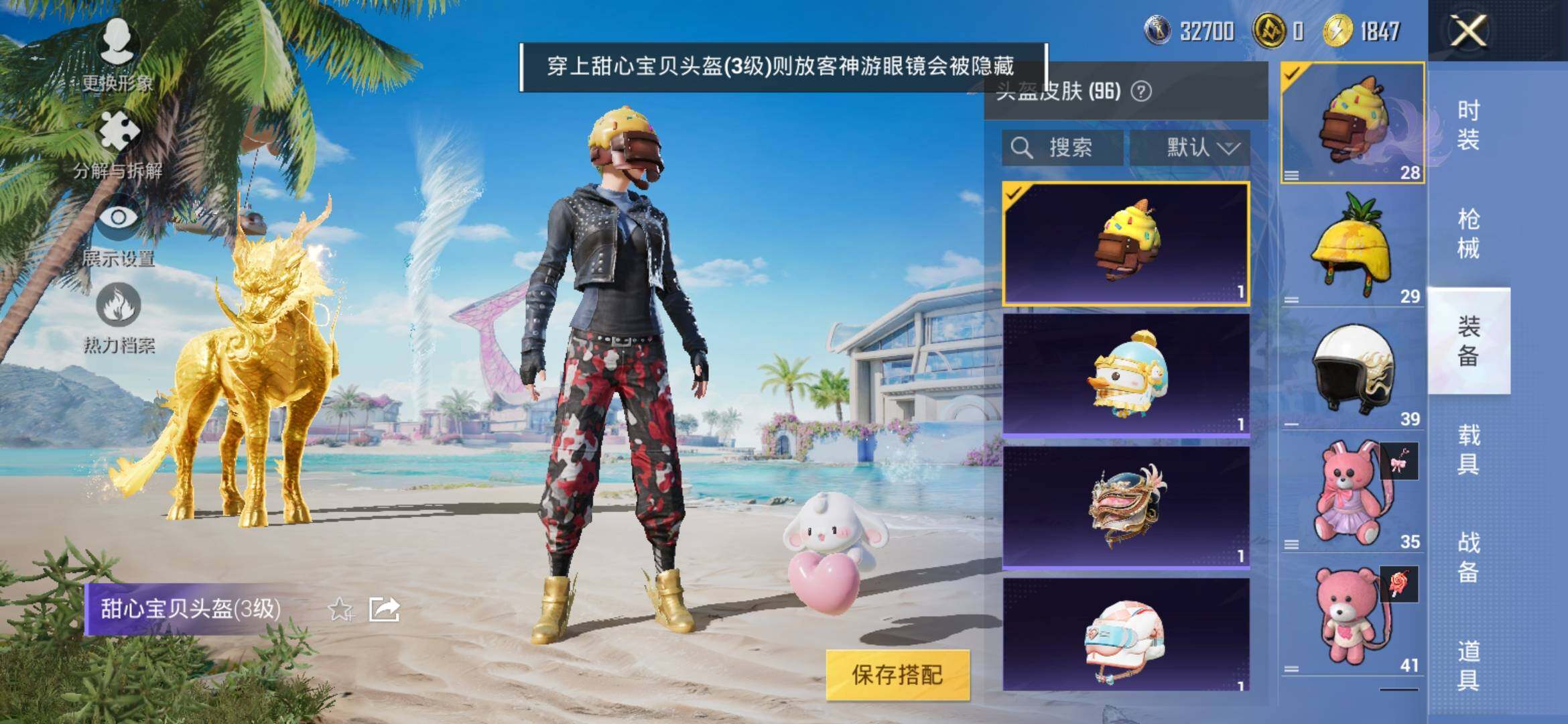 HPYXS3306919和平精英账号详情图13