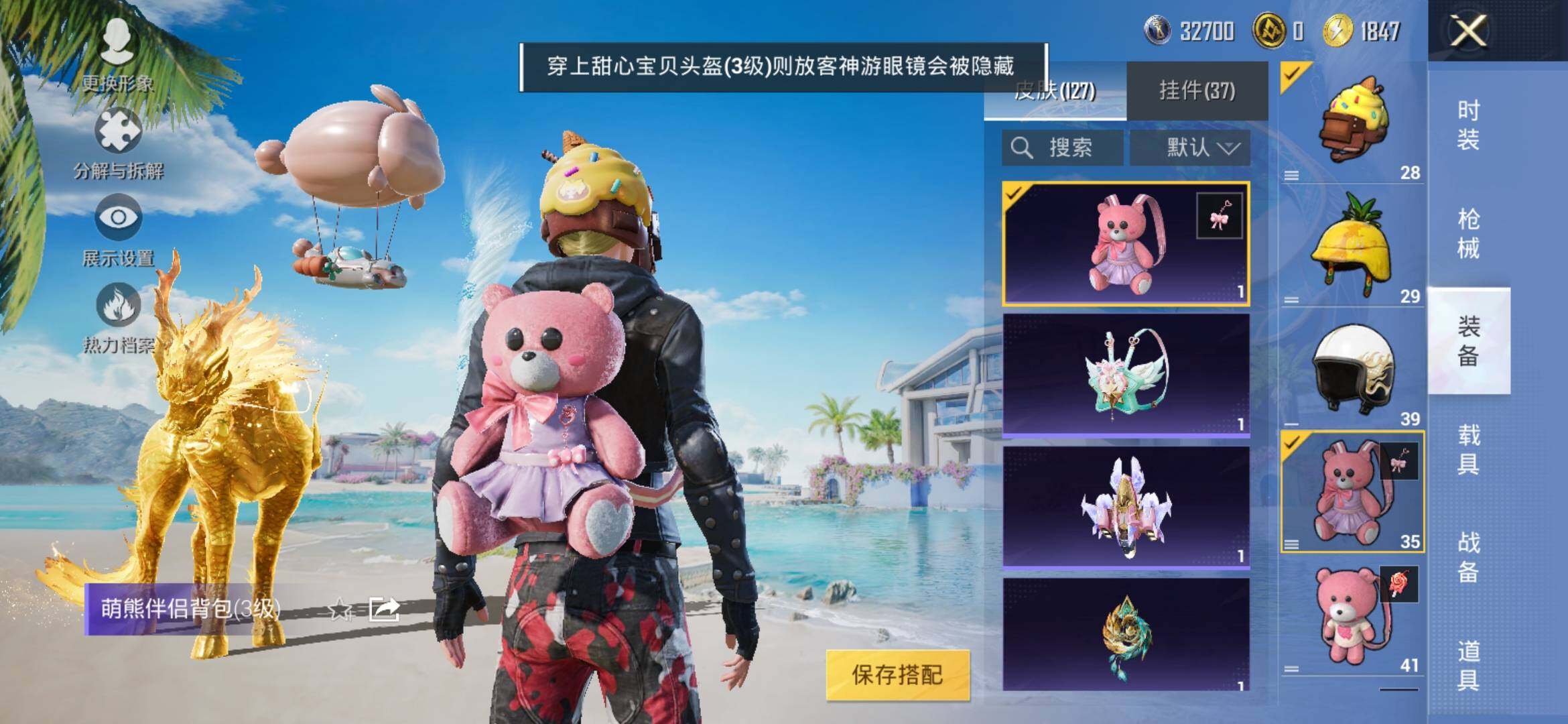 HPYXS3306919和平精英账号详情图14