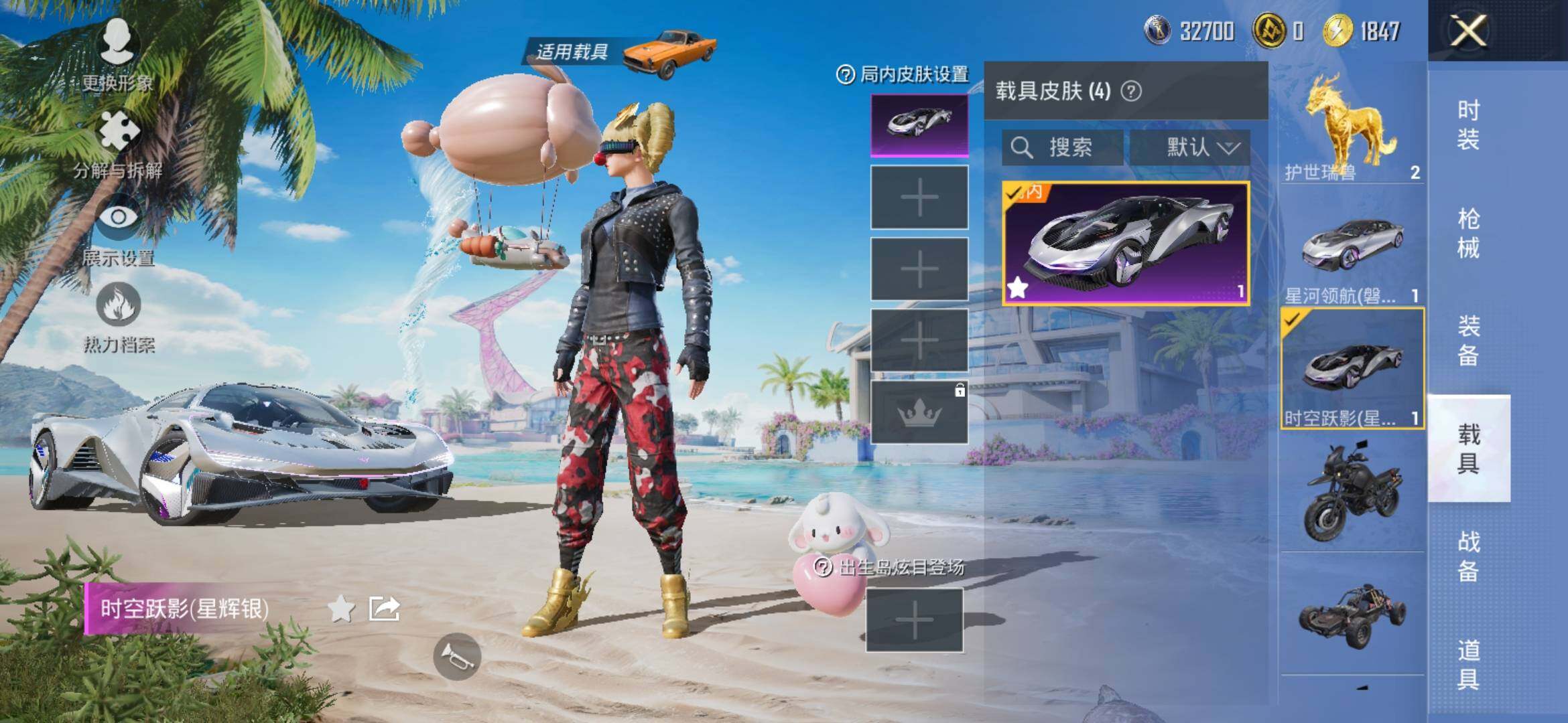 HPYXS3306919和平精英账号详情图16