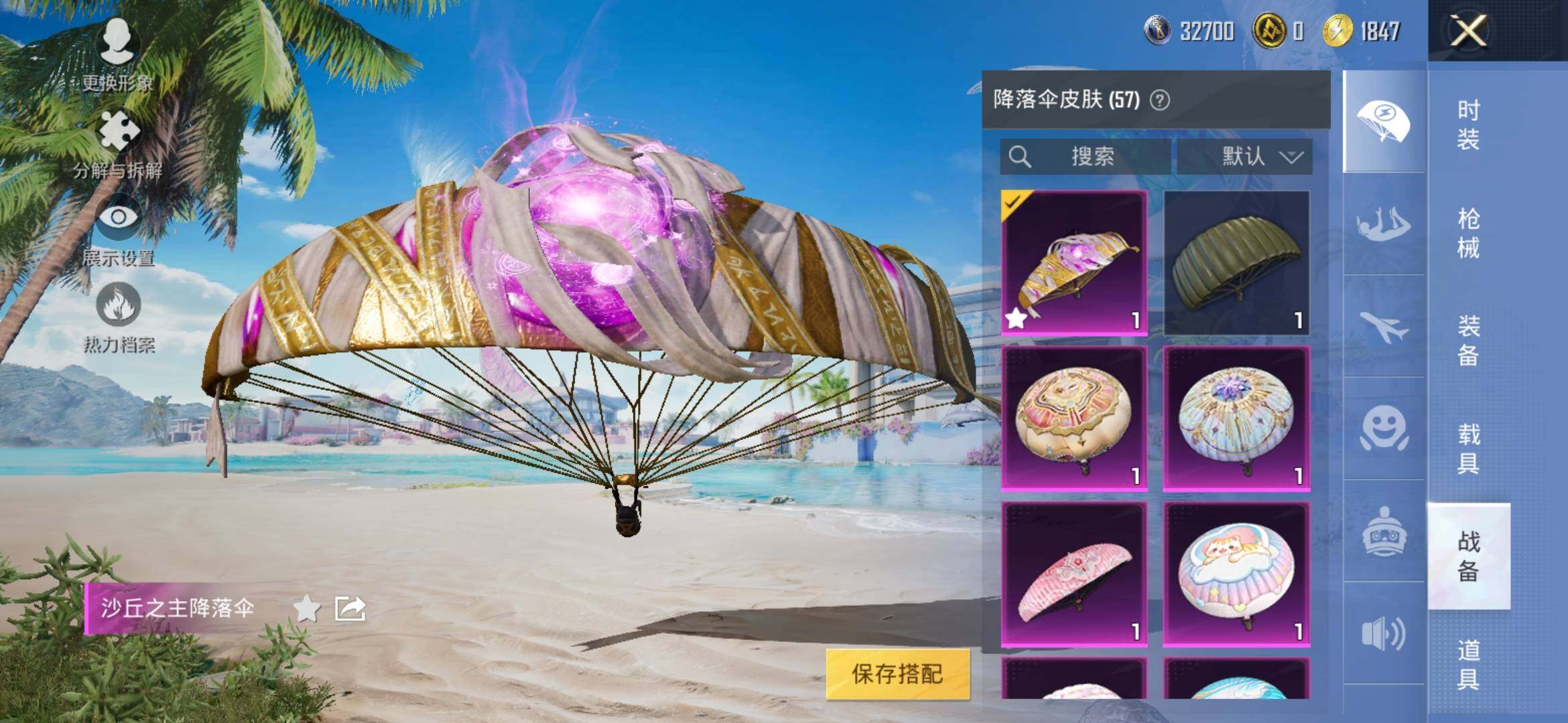 HPYXS3306919和平精英账号详情图17