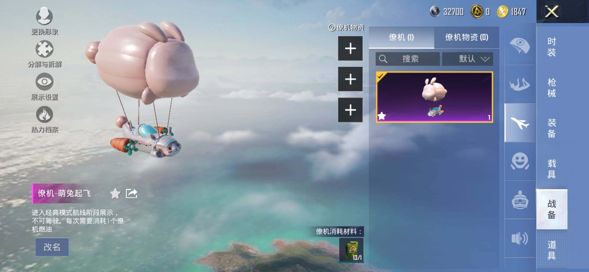 HPYXS3306919和平精英账号详情图19