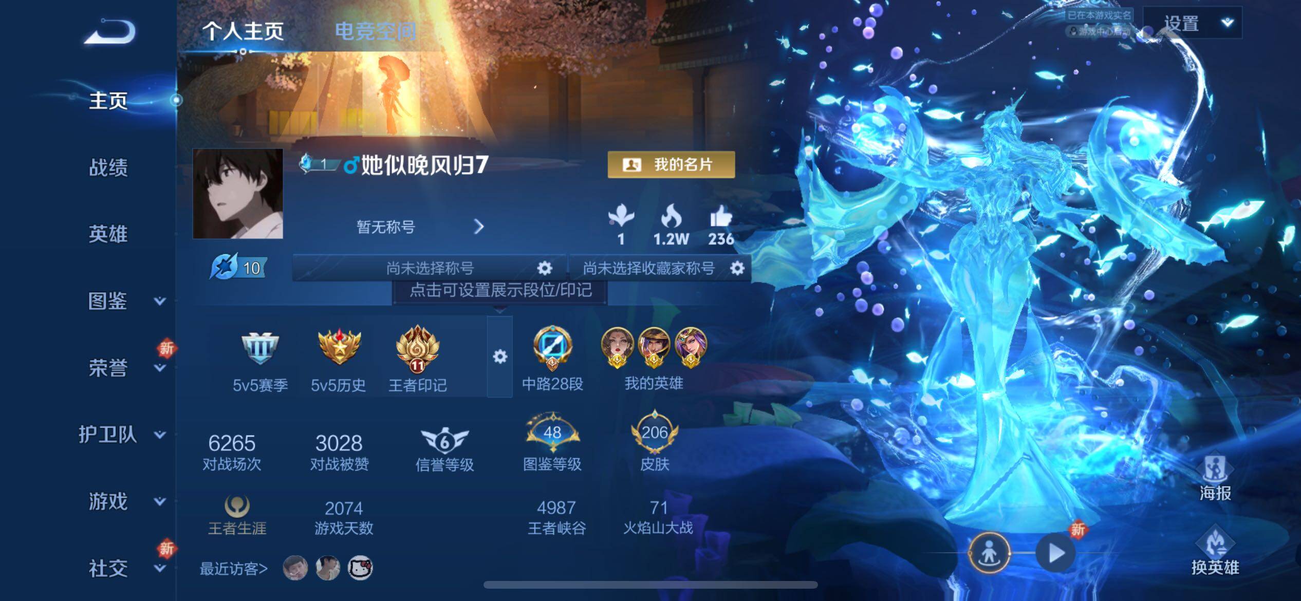 WZJM3235602王者荣耀账号详情图7 WZJM3235602王者荣耀账号详情图7