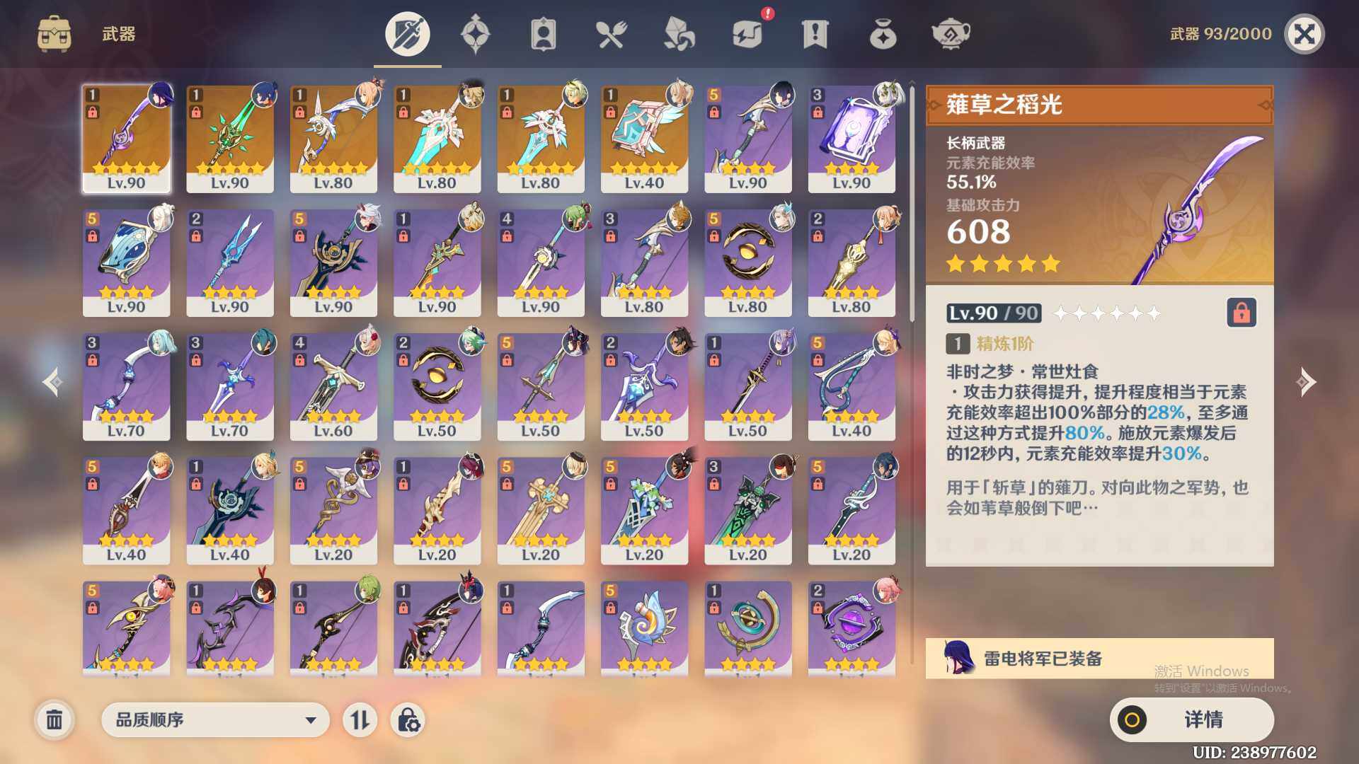 YSEY38162原神账号详情图5 YSEY38162原神账号详情图5