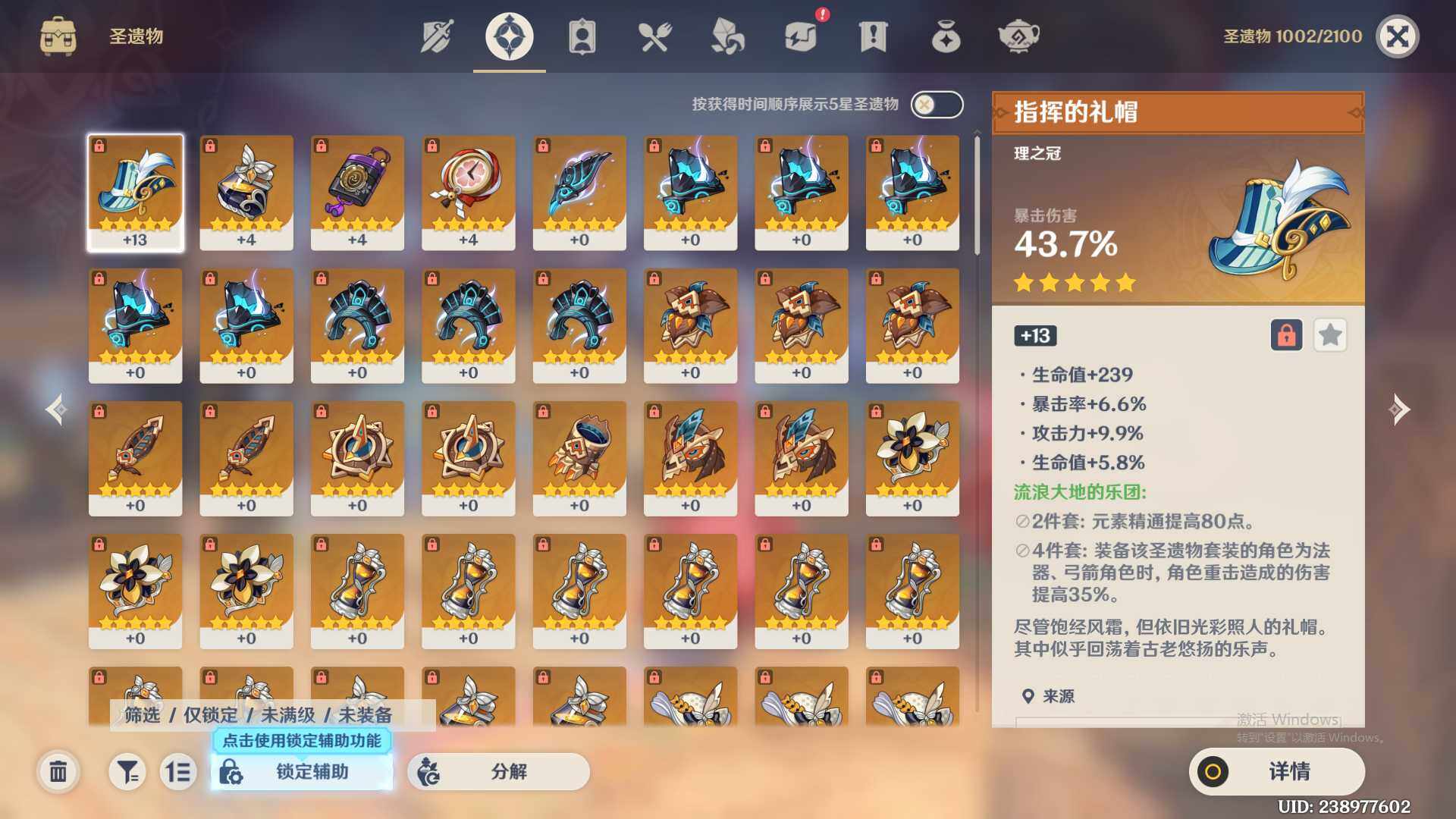 YSEY38162原神账号详情图6 YSEY38162原神账号详情图6