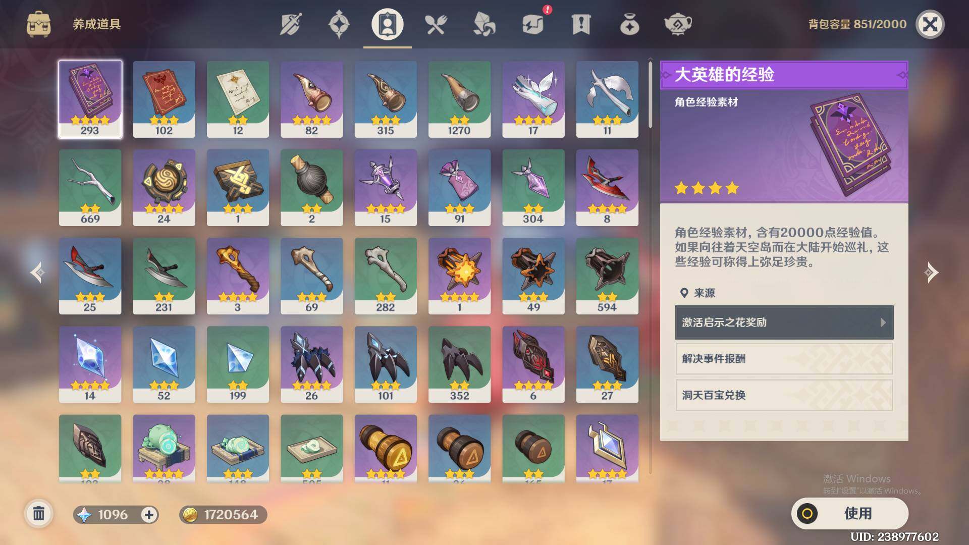 YSEY38162原神账号详情图7 YSEY38162原神账号详情图7