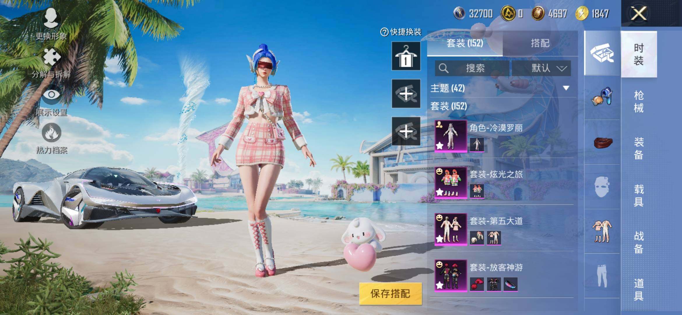 HPYXS3306919和平精英账号详情图8