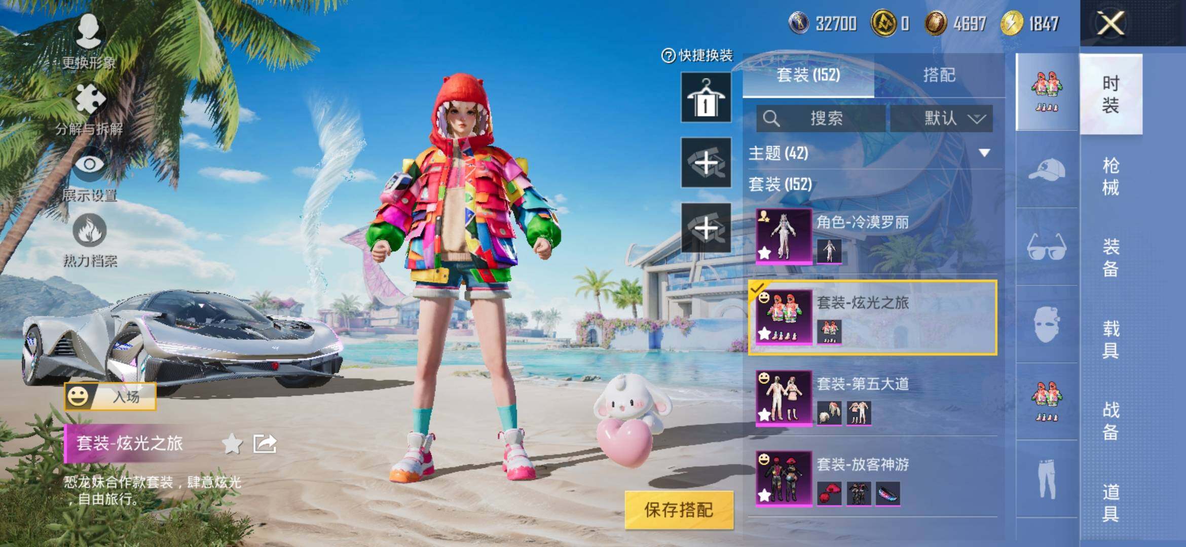 HPYXS3306919和平精英账号详情图9