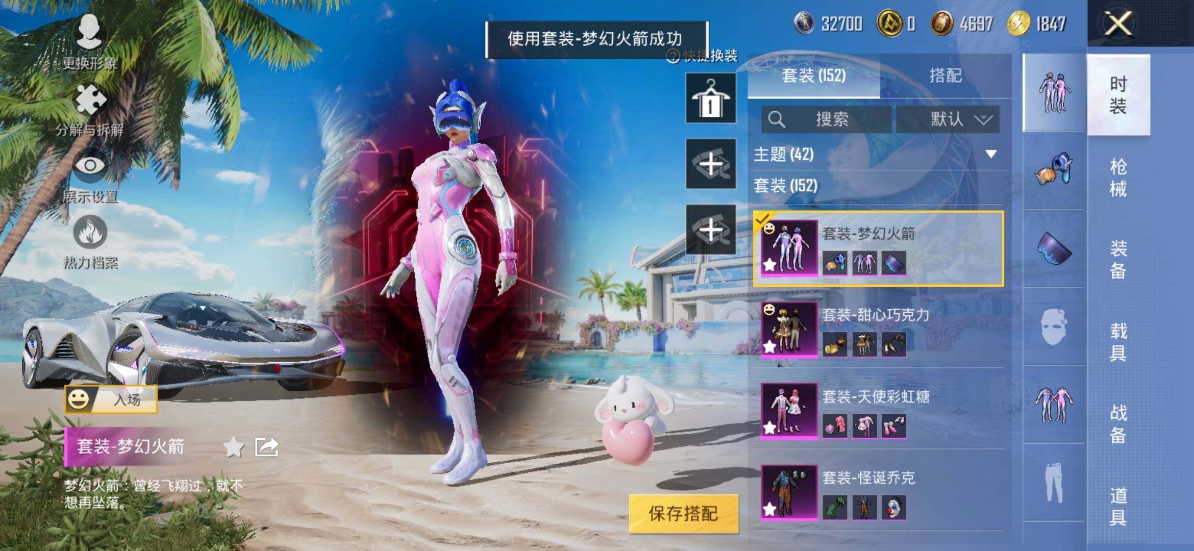 HPYXS3306919和平精英账号详情图10