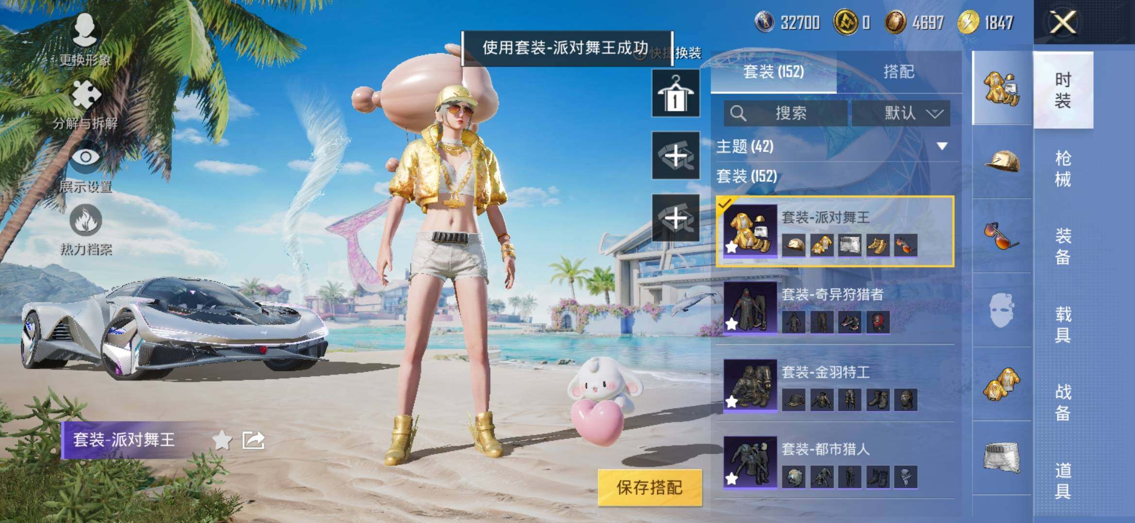 HPYXS3306919和平精英账号详情图12