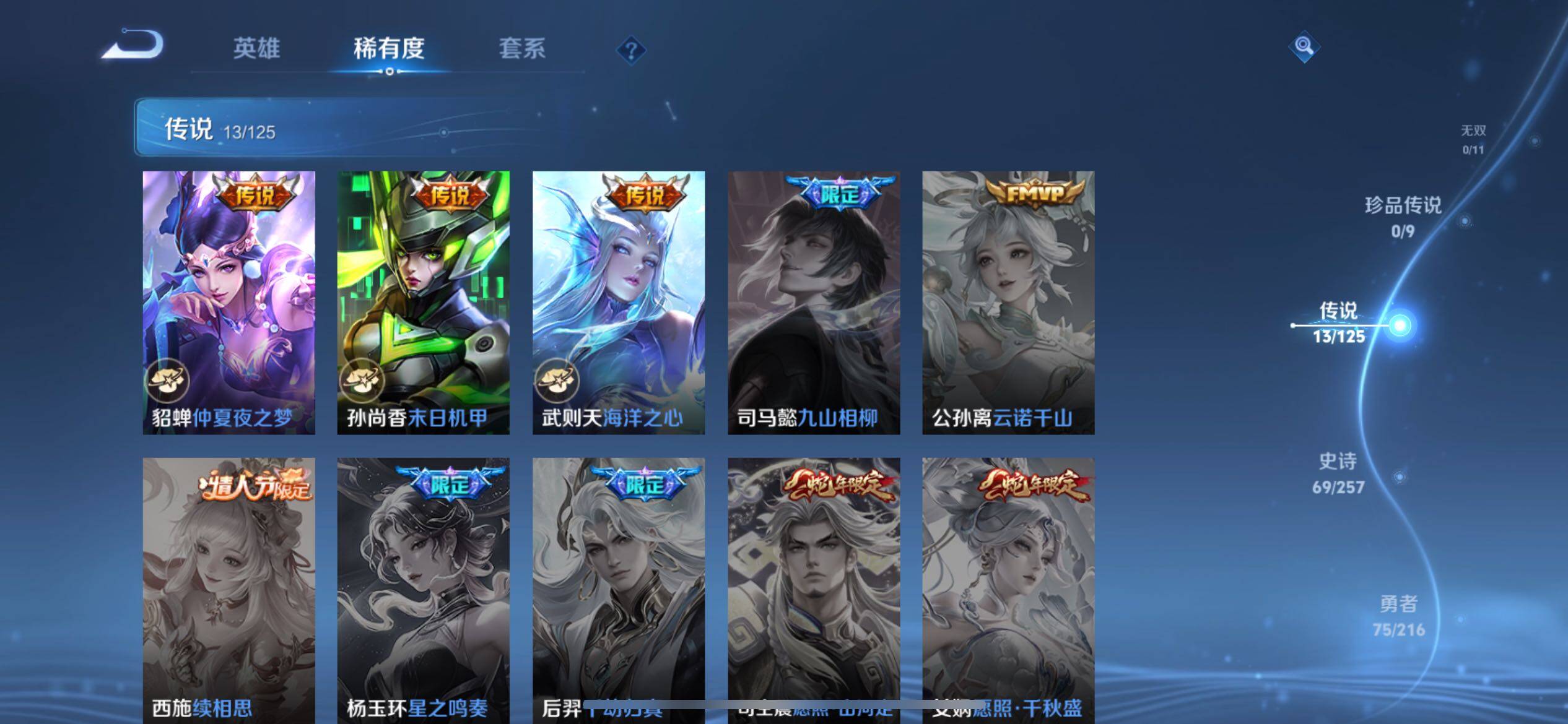 WZJM3235602王者荣耀账号详情图12 WZJM3235602王者荣耀账号详情图12