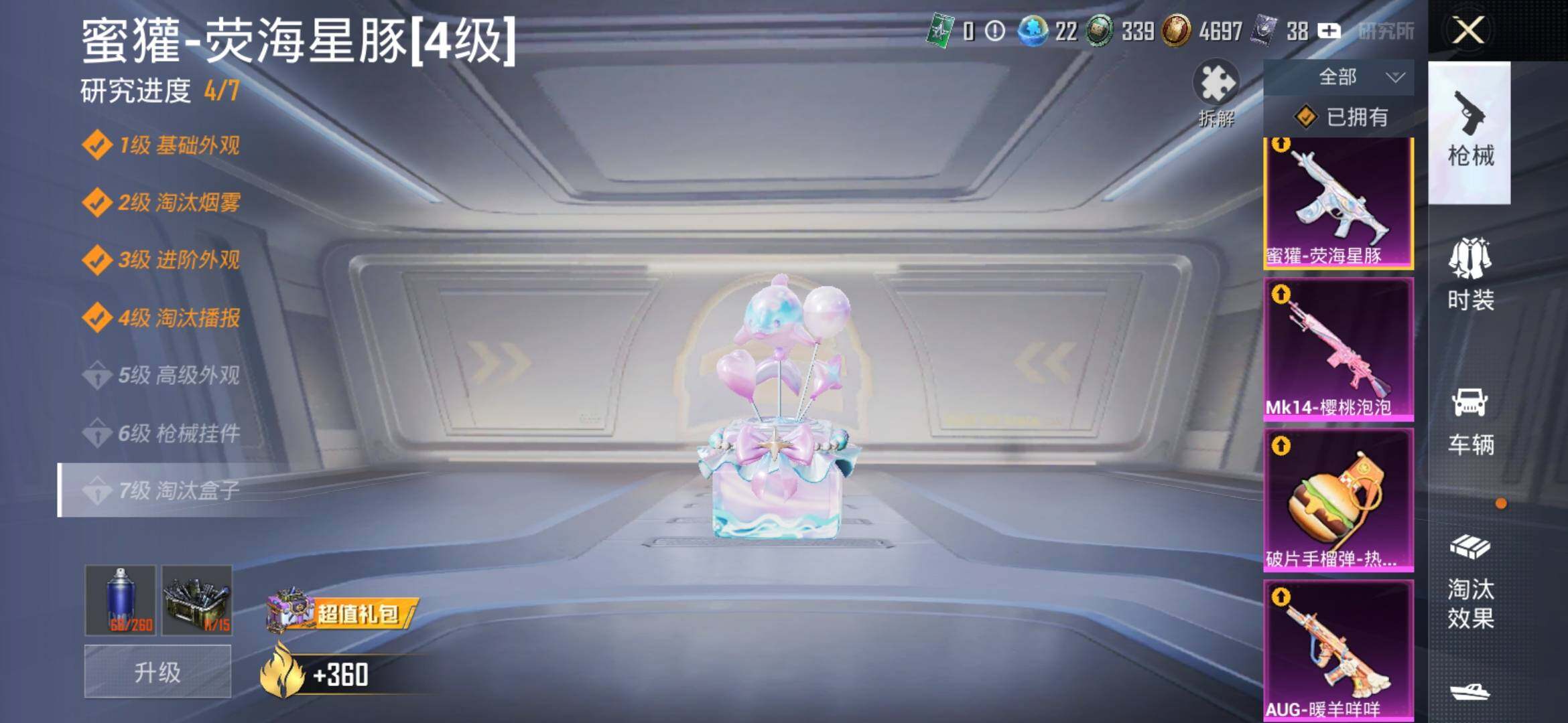 HPYXS3306919和平精英账号详情图22