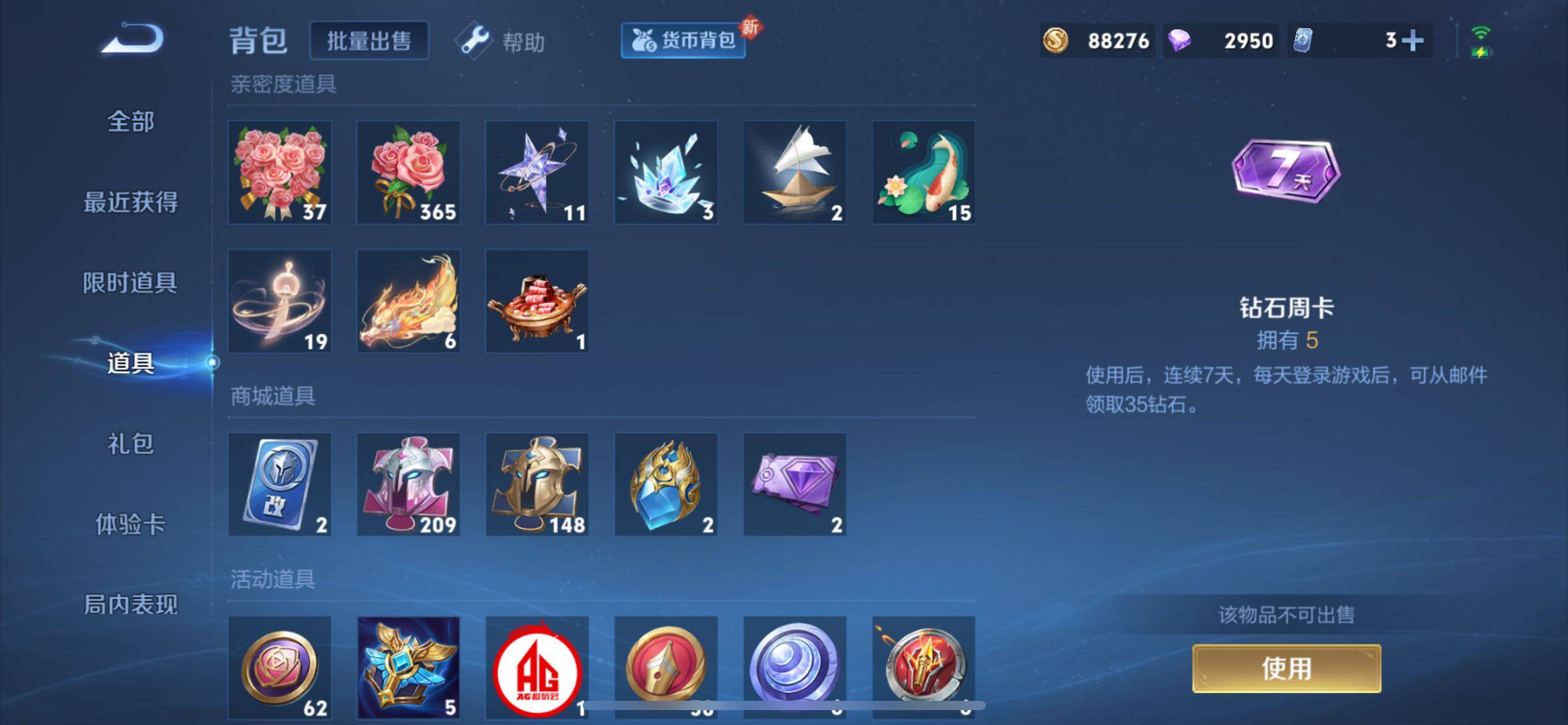 WZJM3235602王者荣耀账号详情图14 WZJM3235602王者荣耀账号详情图14