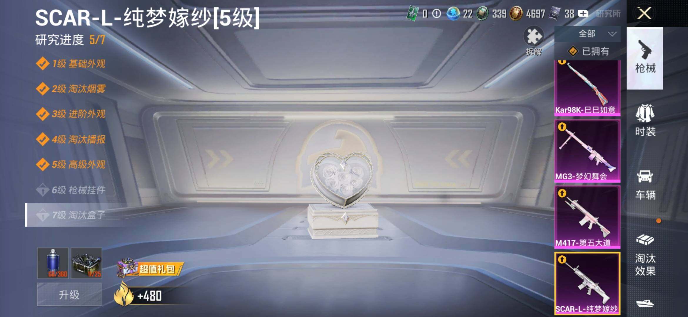 HPYXS3306919和平精英账号详情图21