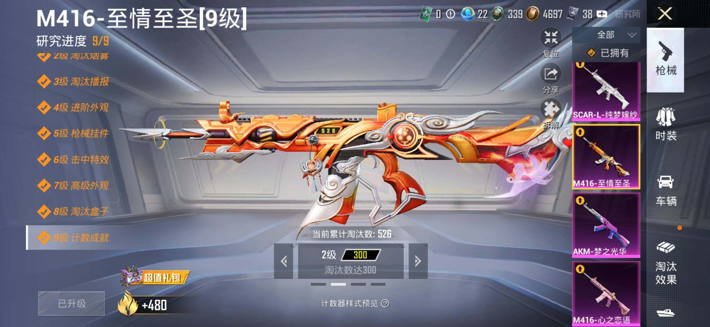 HPYXS3306919和平精英账号详情图23
