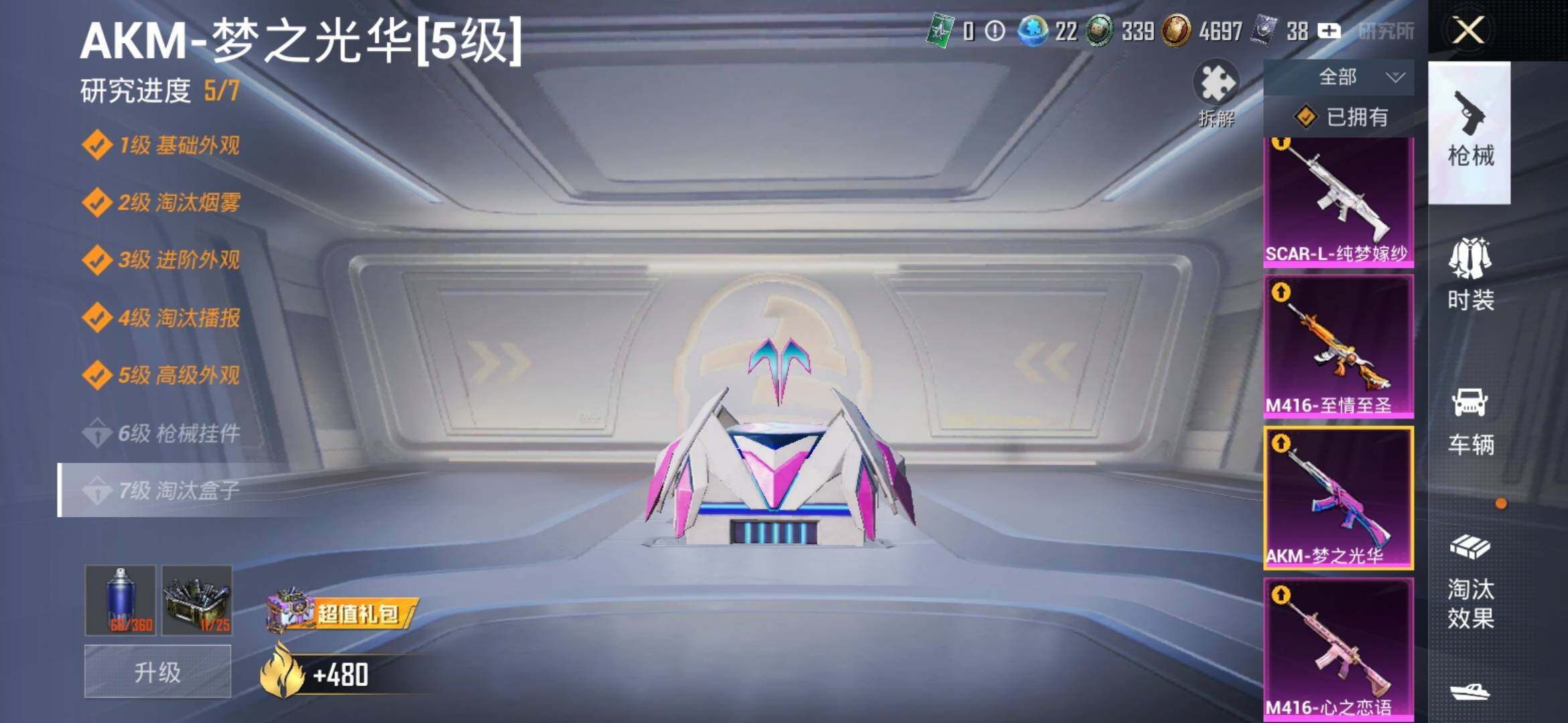 HPYXS3306919和平精英账号详情图20
