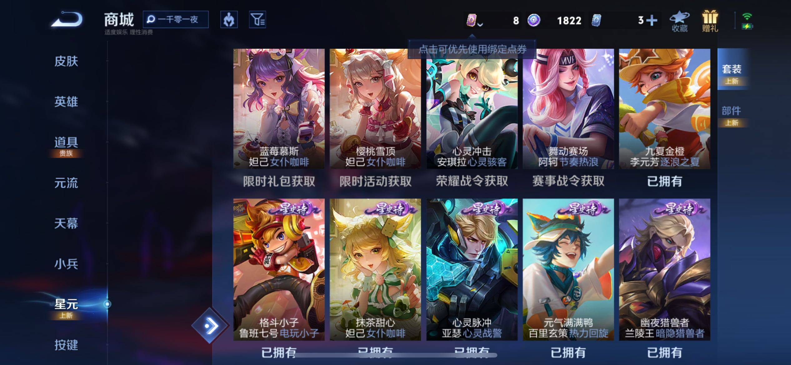 WZJM3235602王者荣耀账号详情图16 WZJM3235602王者荣耀账号详情图16